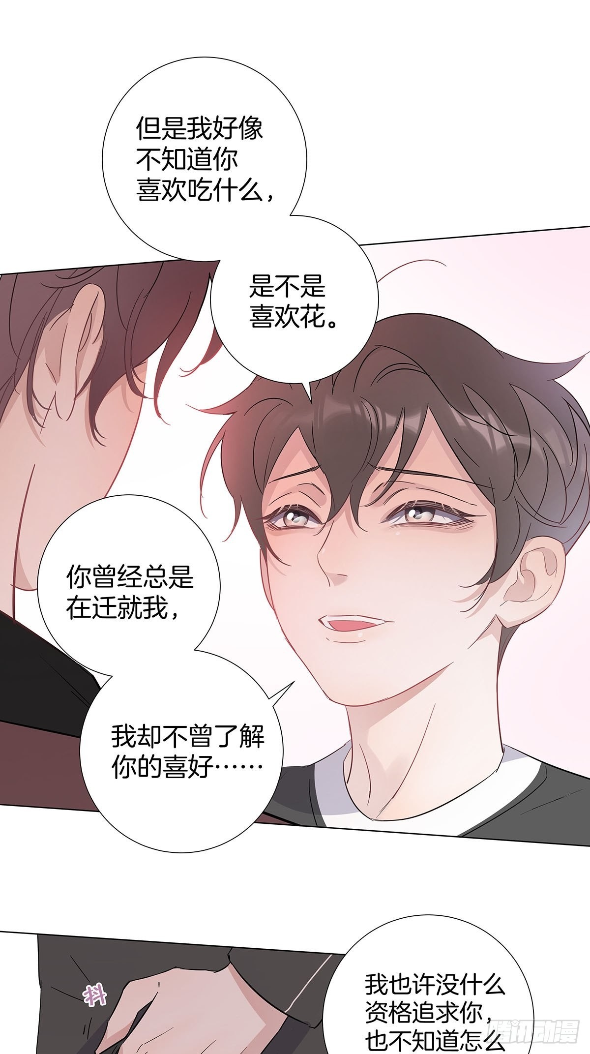 82 结局—永远等你36
