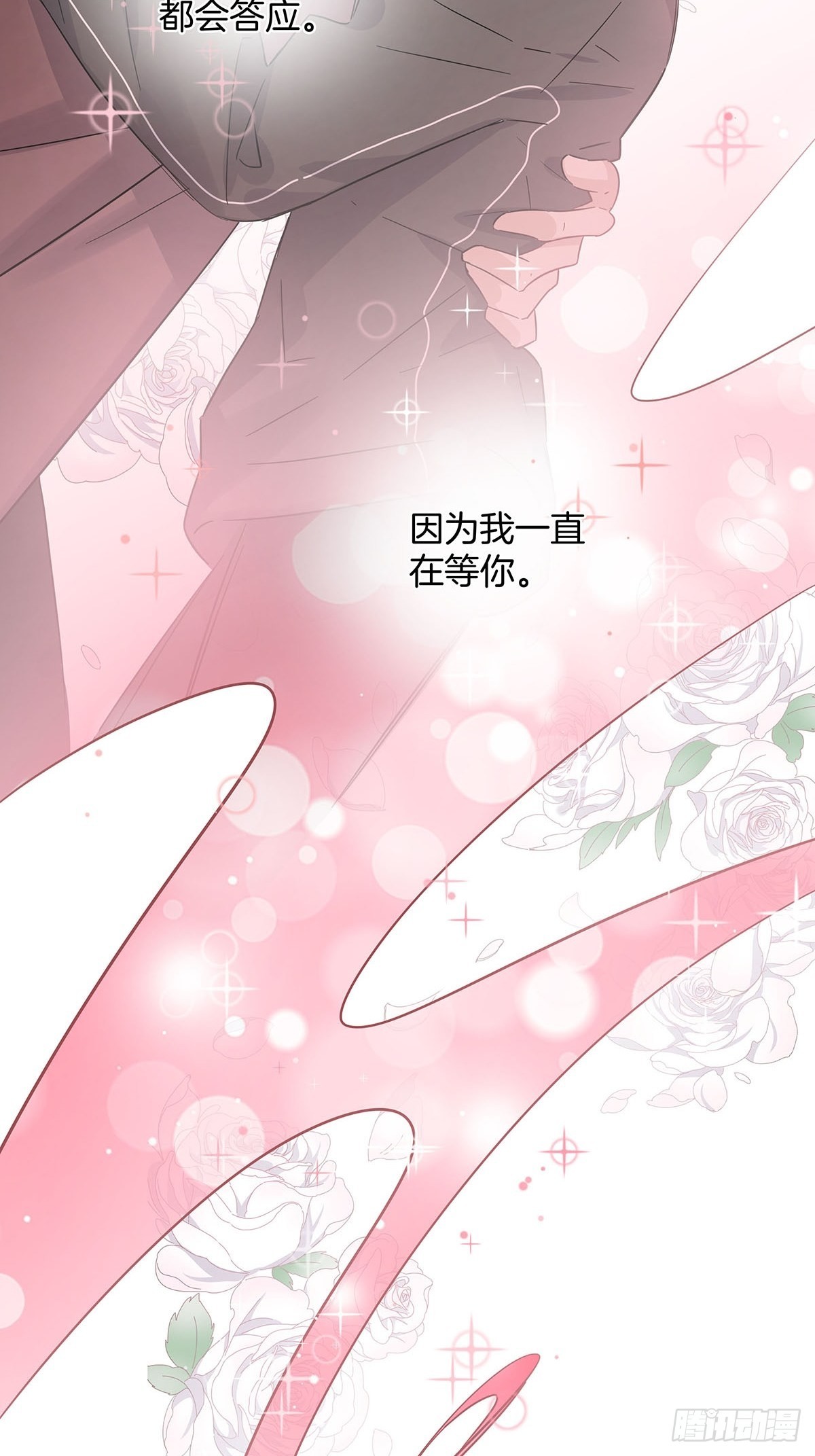 82 结局—永远等你39