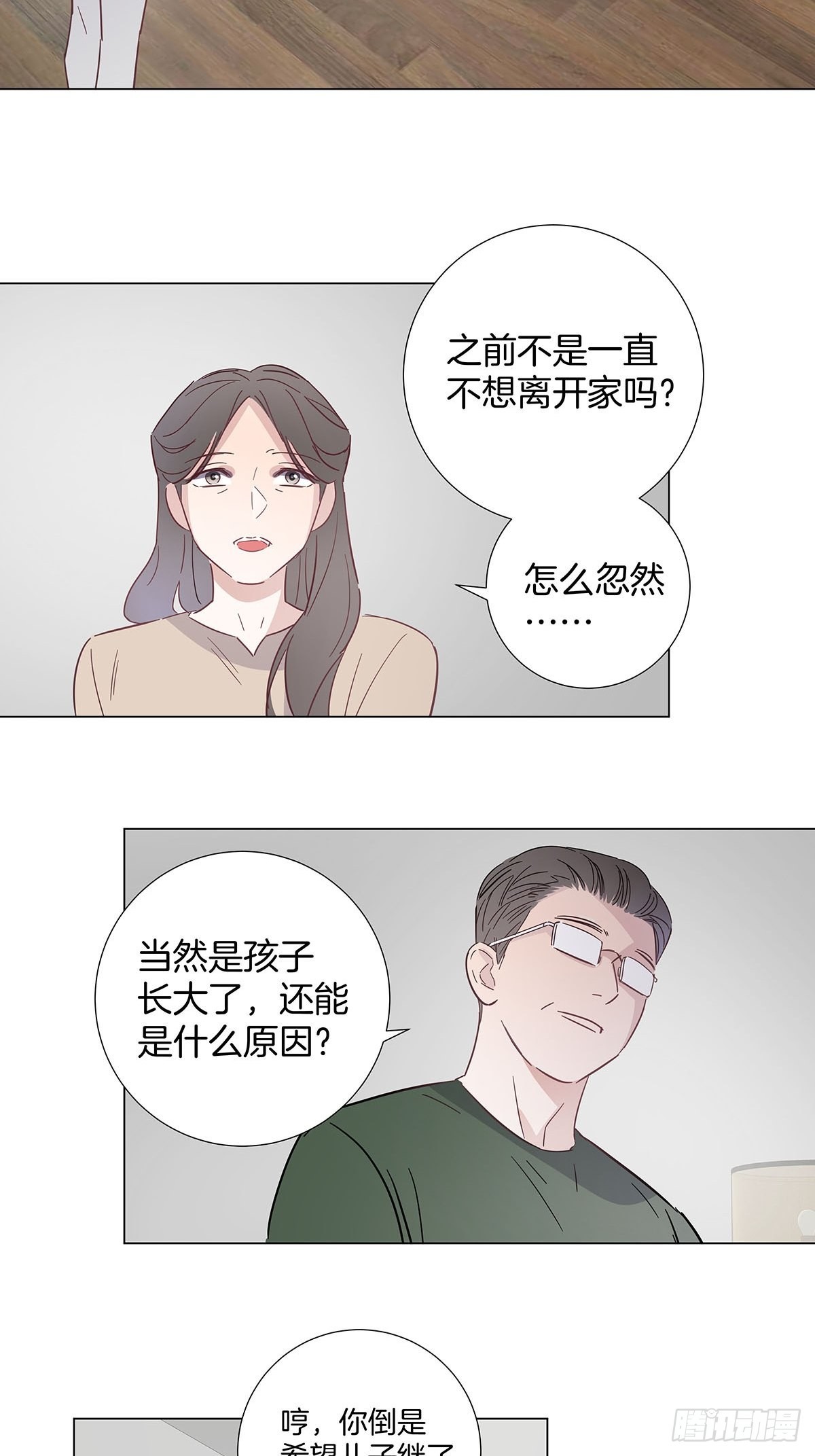 番外12—金凛IF线结局篇13