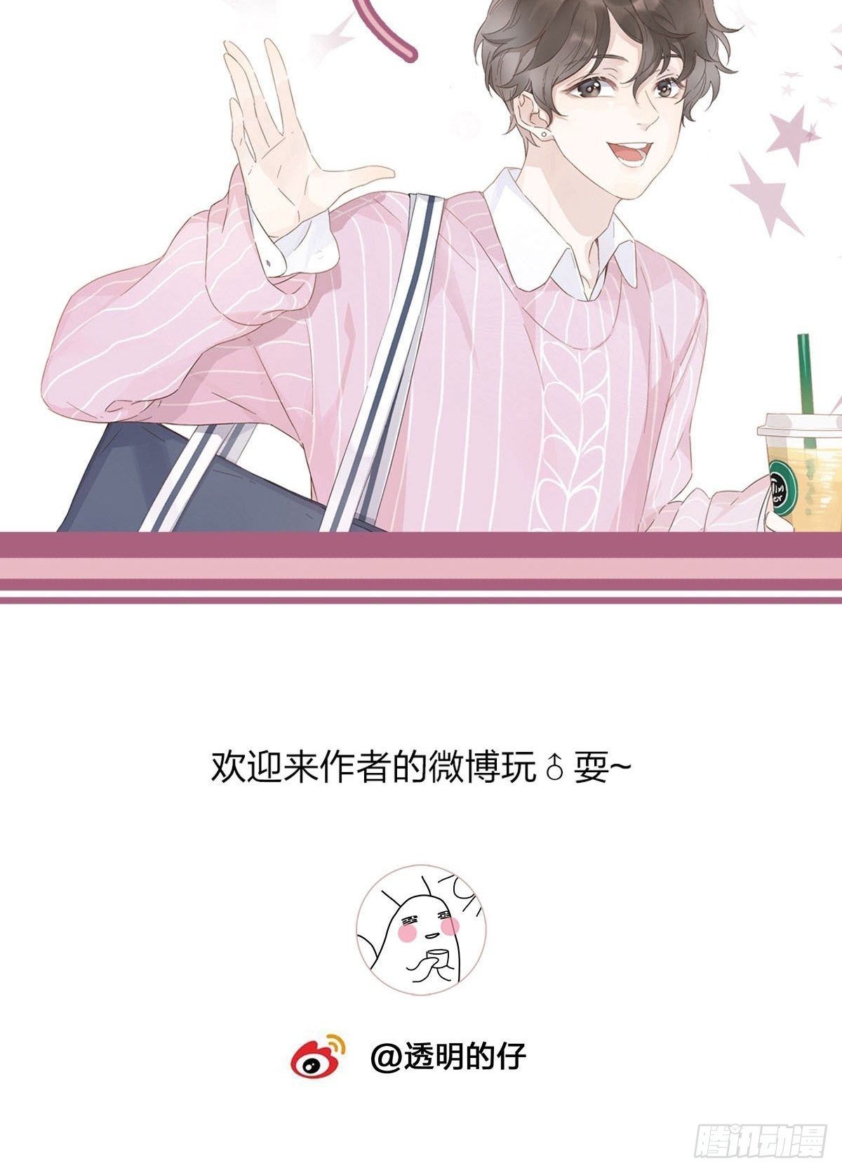 28 你喜欢他吗37