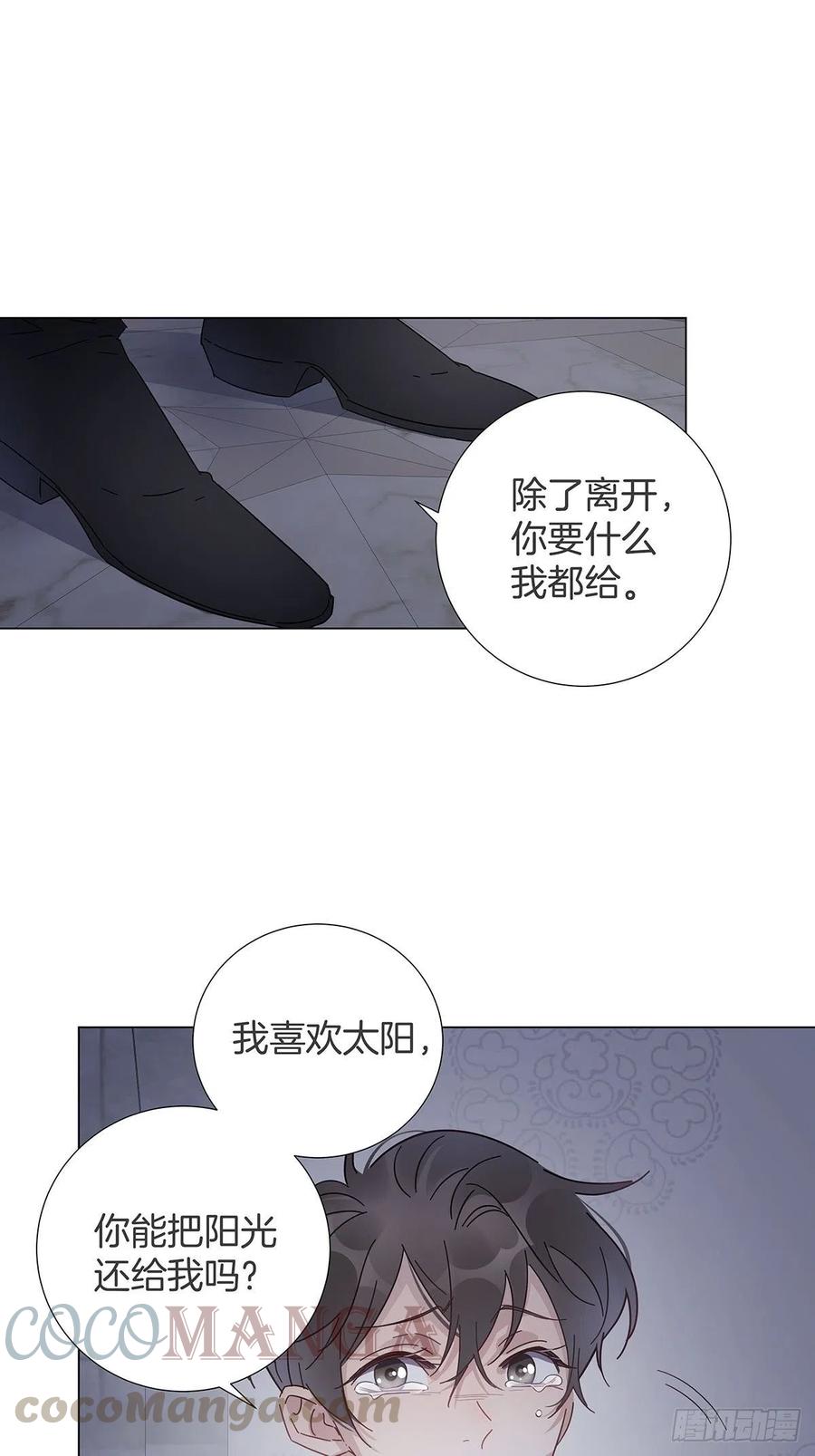 番外6 吸血鬼的玫瑰16