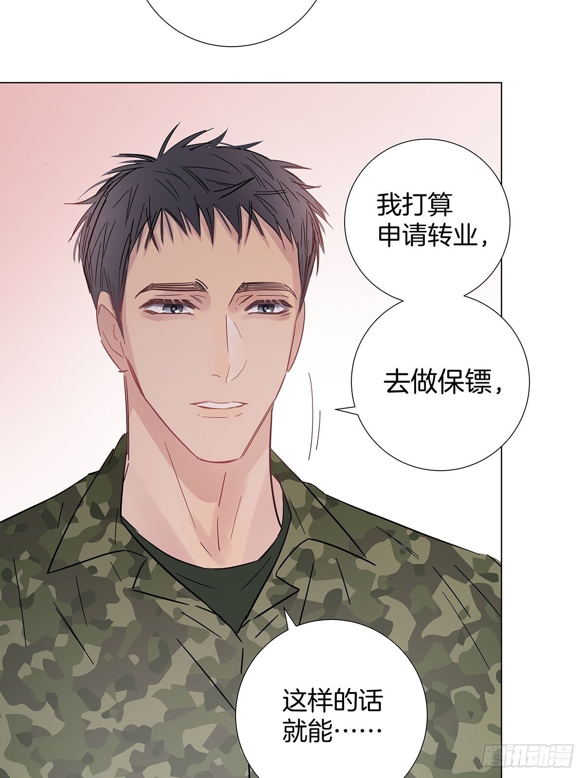 番外12—金凛IF线结局篇31