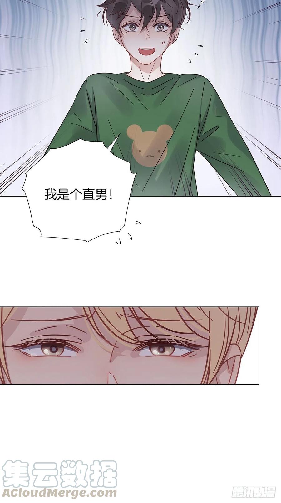 38 今晚一起睡吧12
