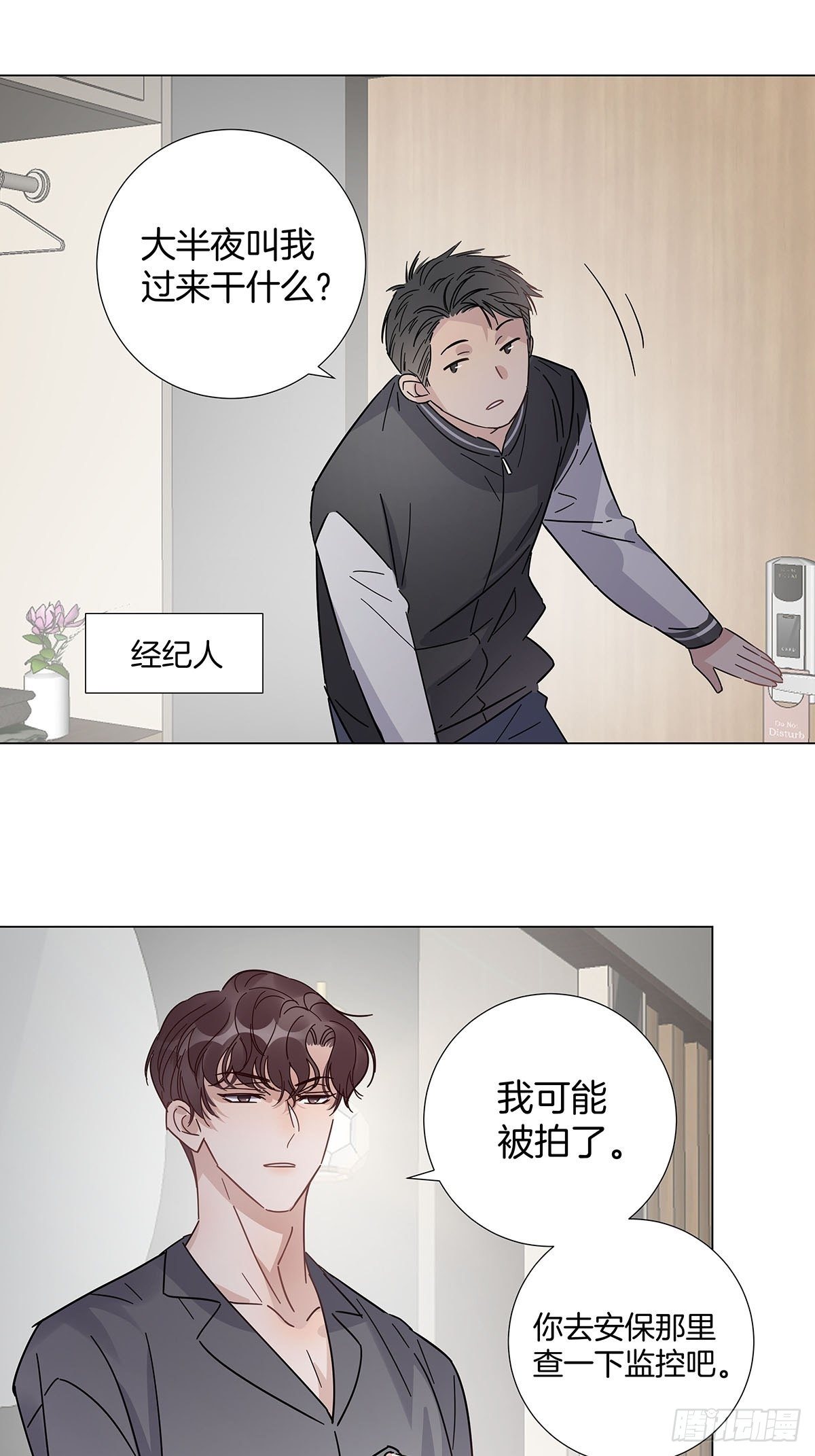 36 师生恋？14