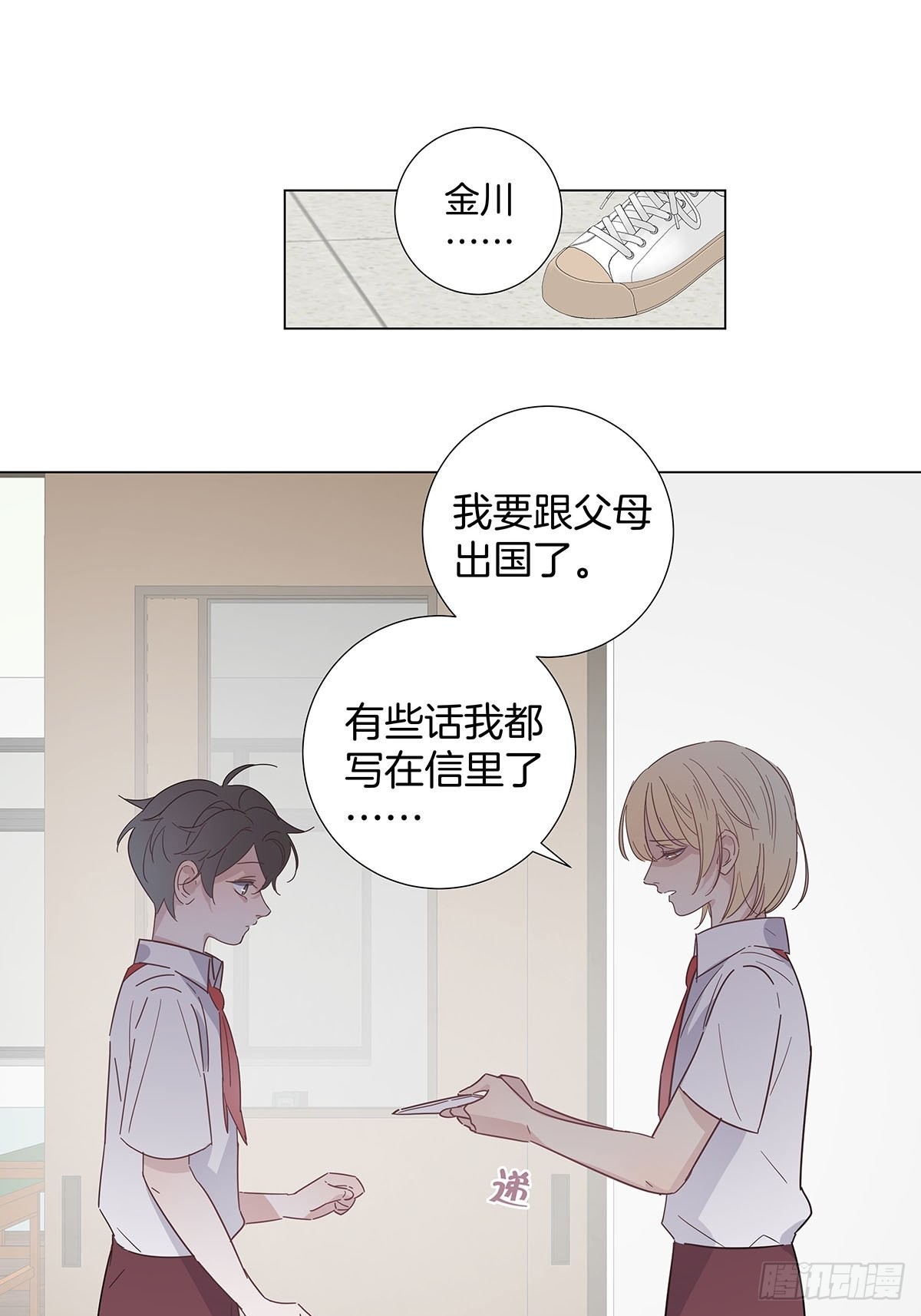 番外11—夏鹿笙IF线结局篇6