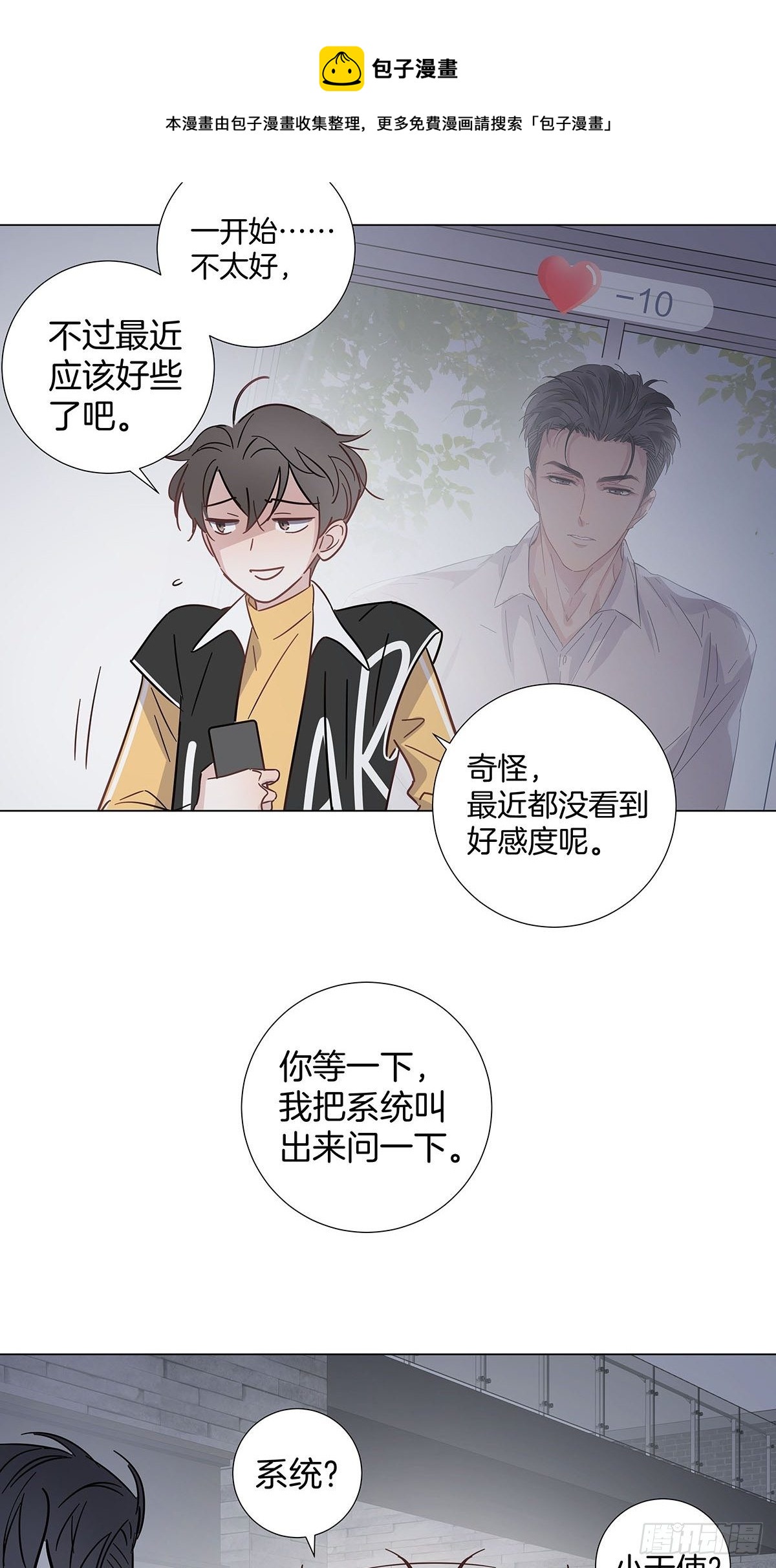 61 哥哥，靠你了！4