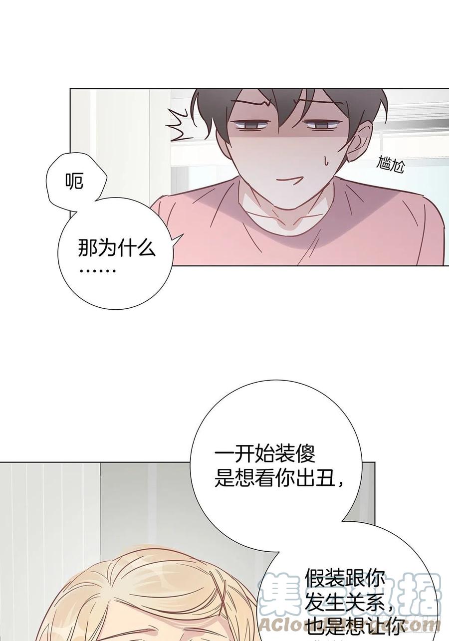 54 鹿鹿的表白24