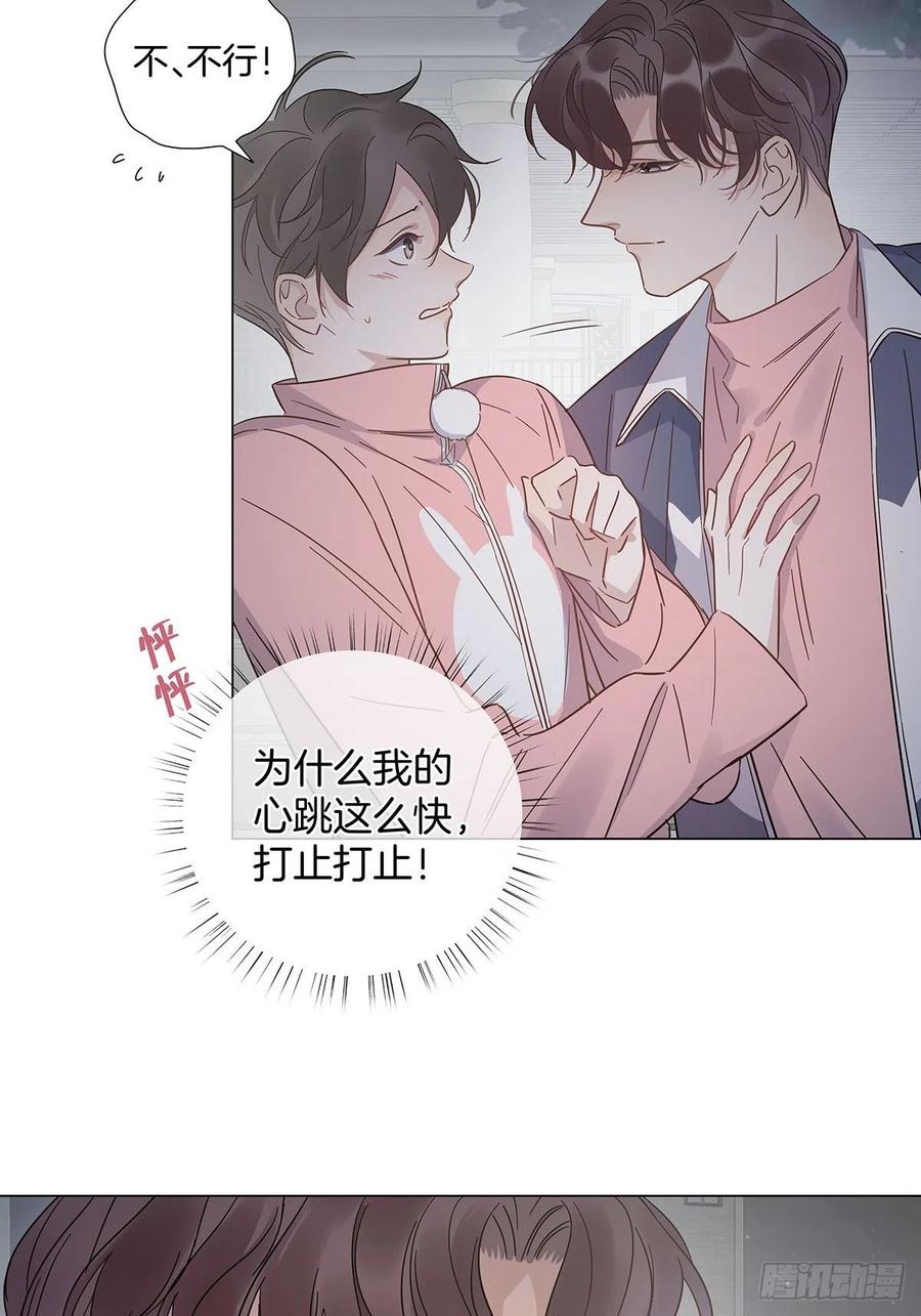66 猜疑5