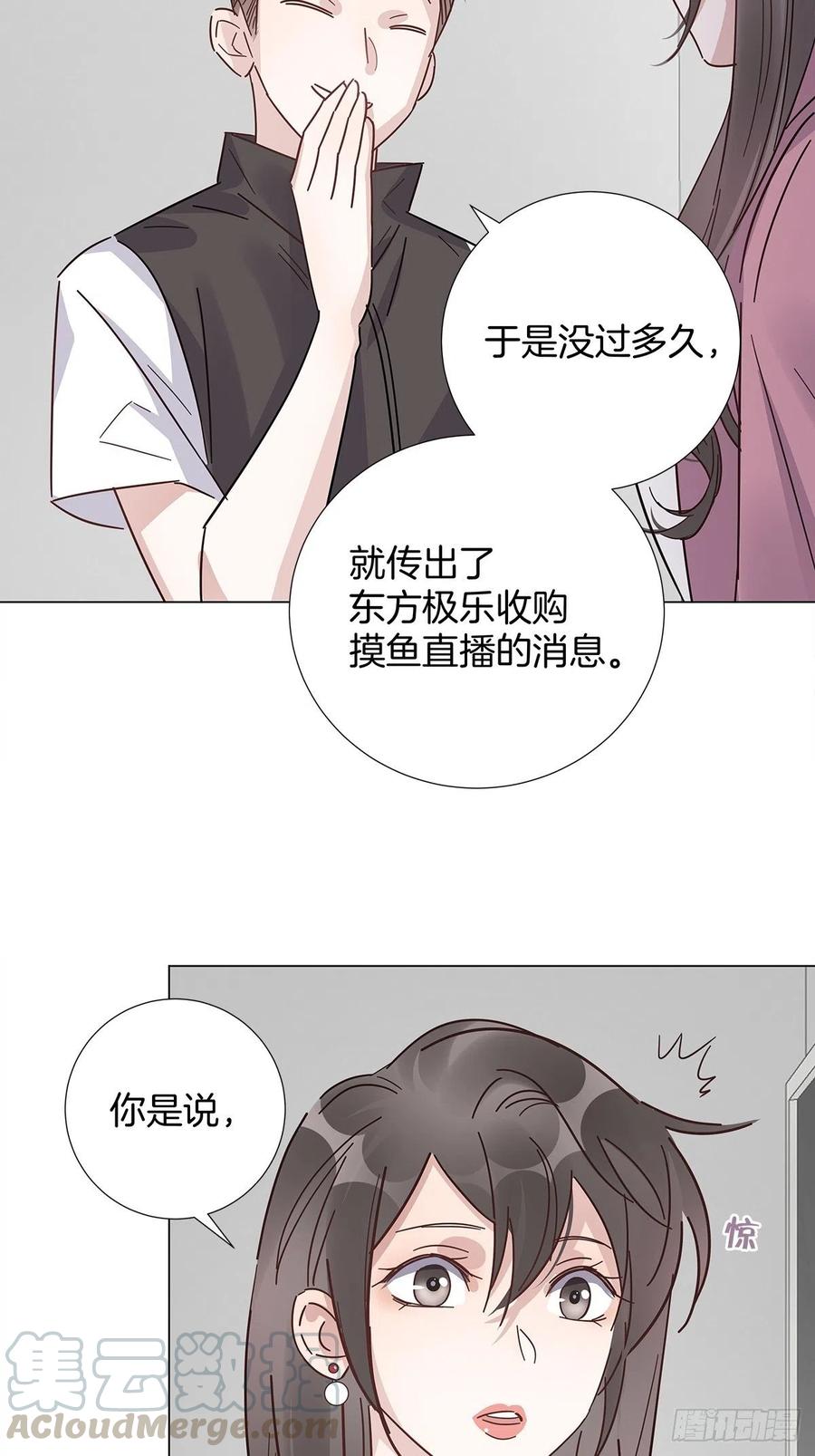 41 又又又掉马了？10