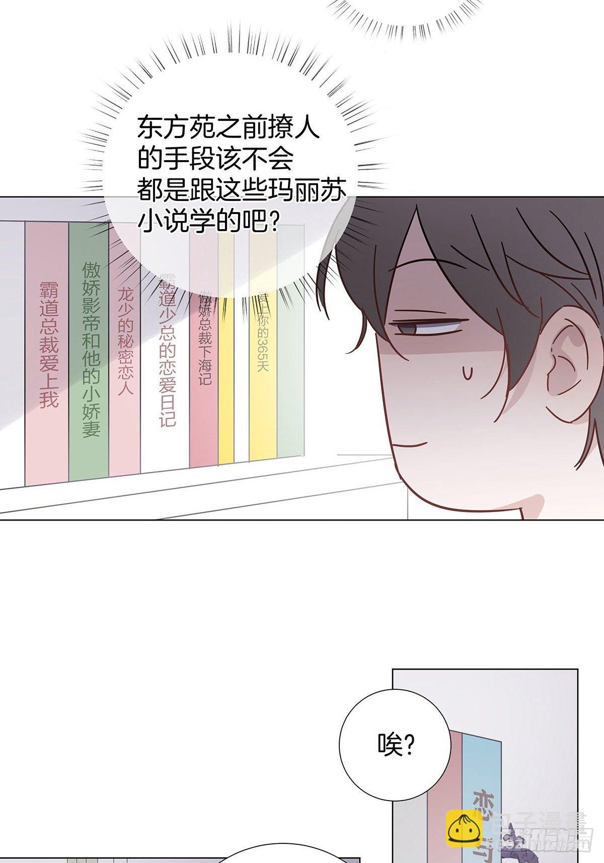 63 假公济私22
