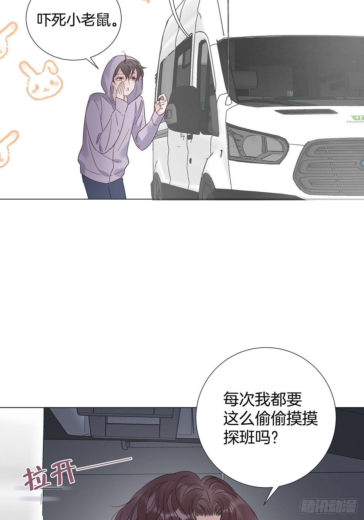 番外10 婚后日常——东方苑篇5