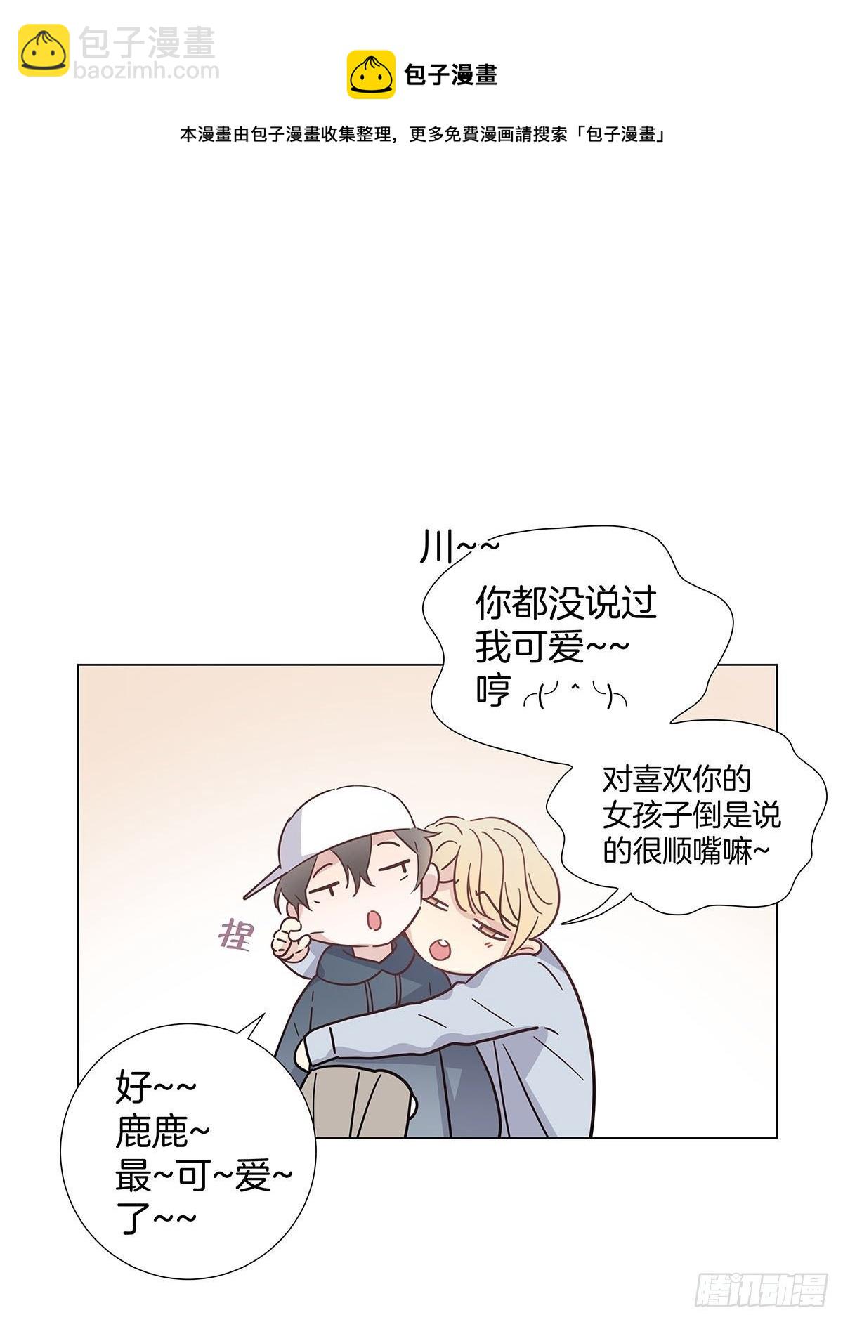 番外9 婚后日常—夏鹿笙篇14