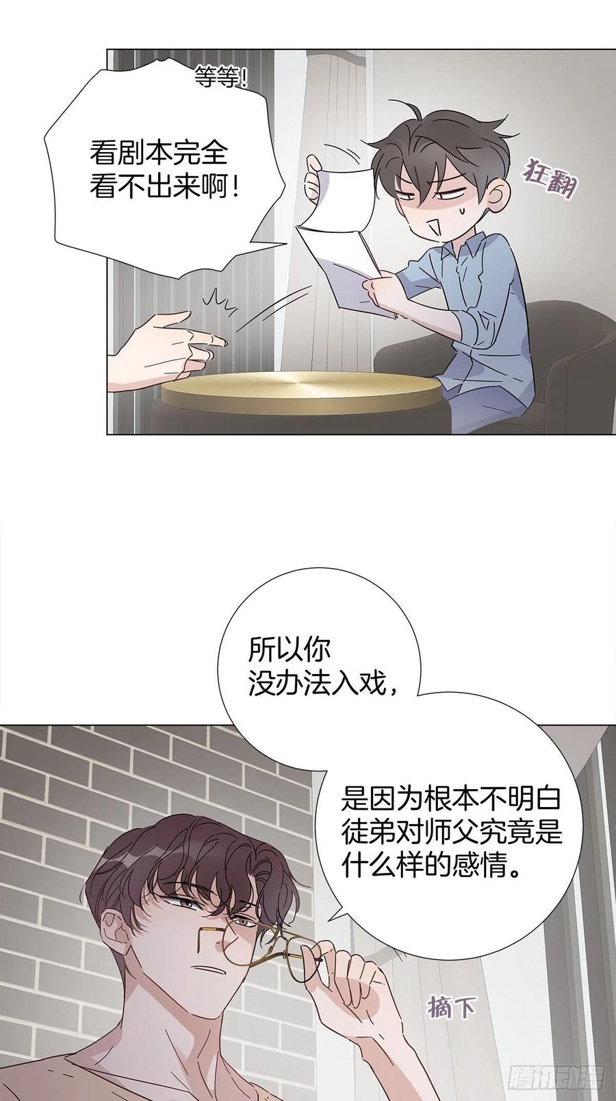 49 师徒同心25