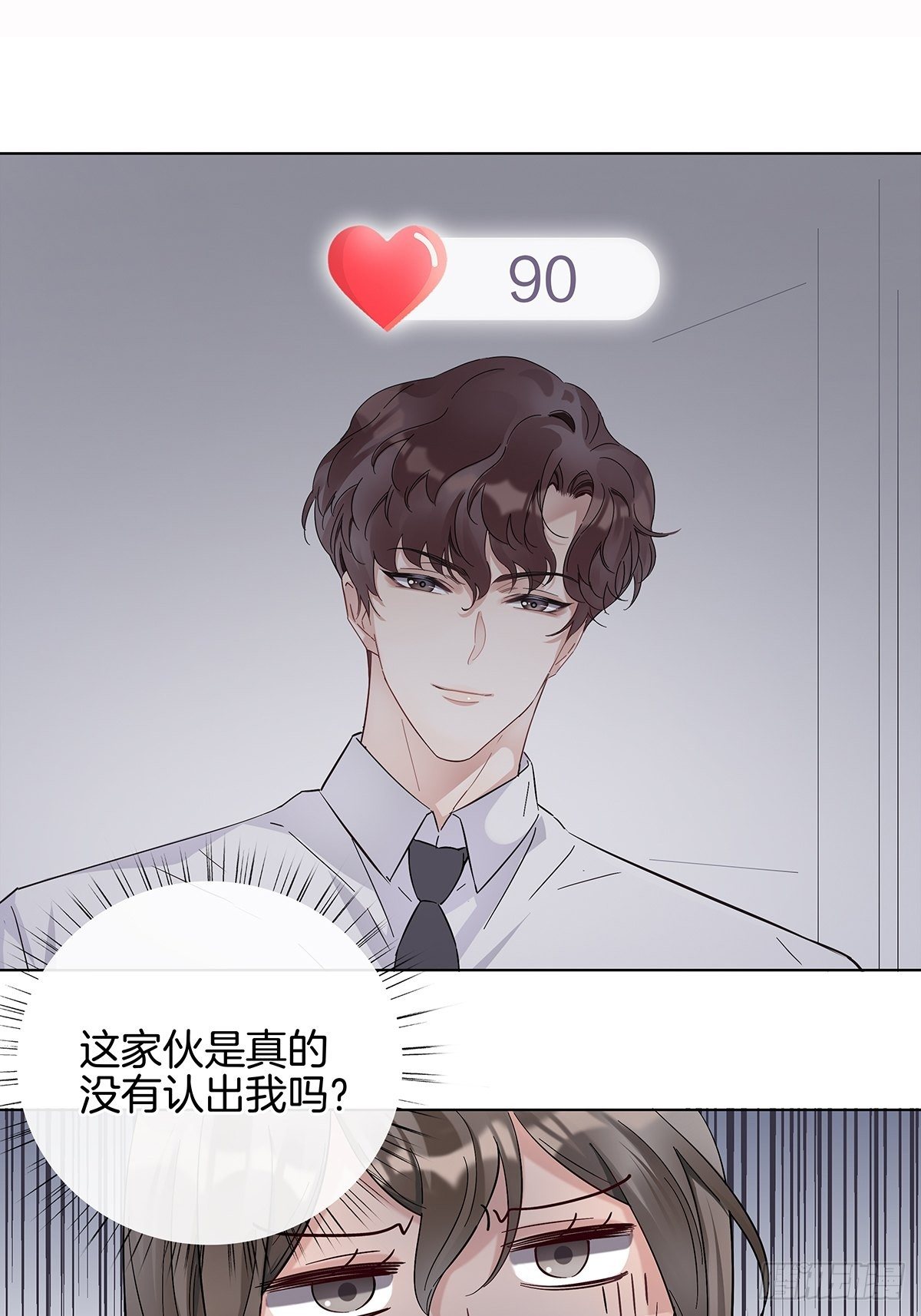 5 白月光的反击8