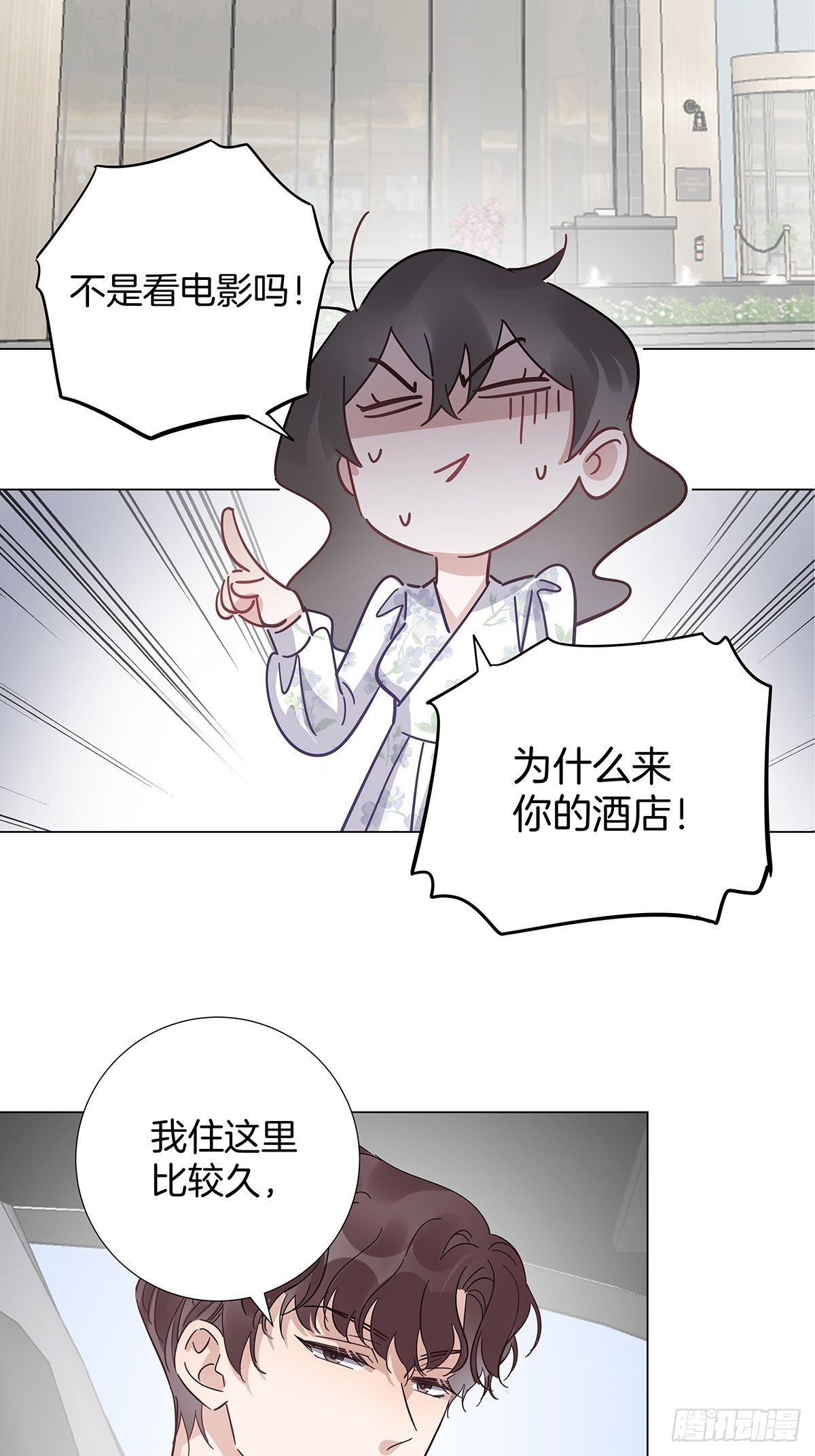 24 酒店约会？！29