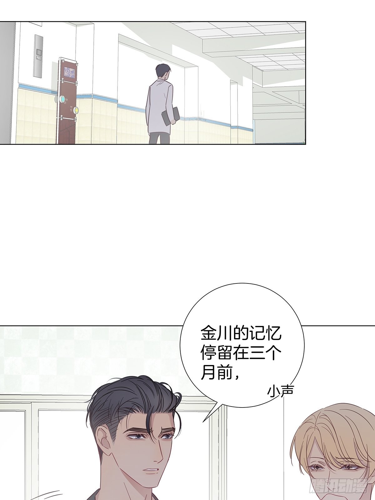 78 失忆？！31
