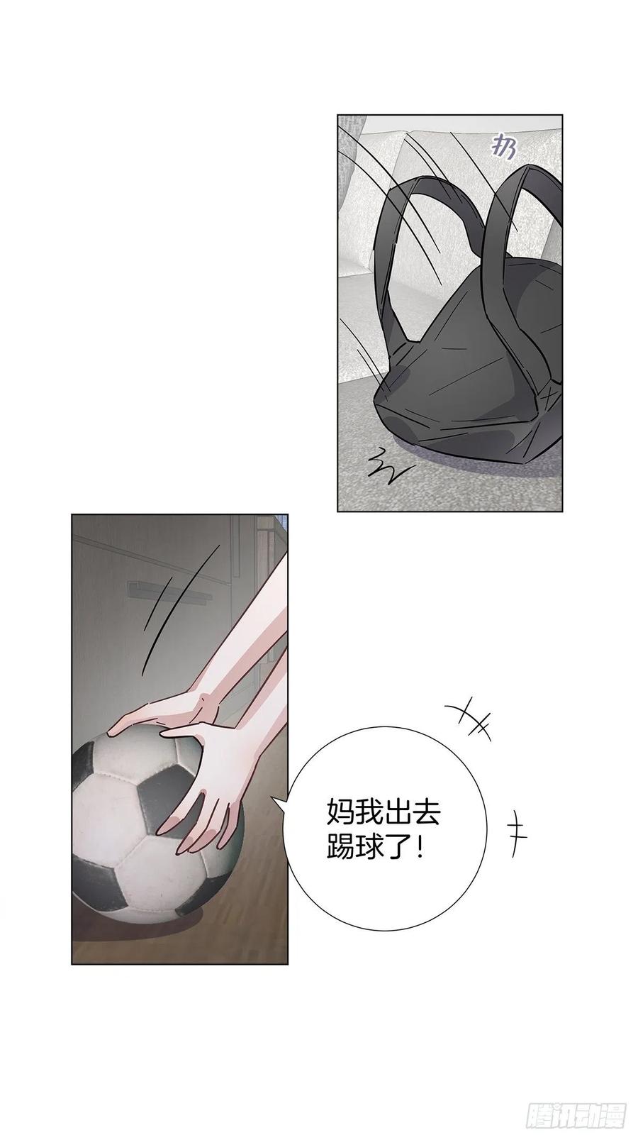 番外5 那年暑假1