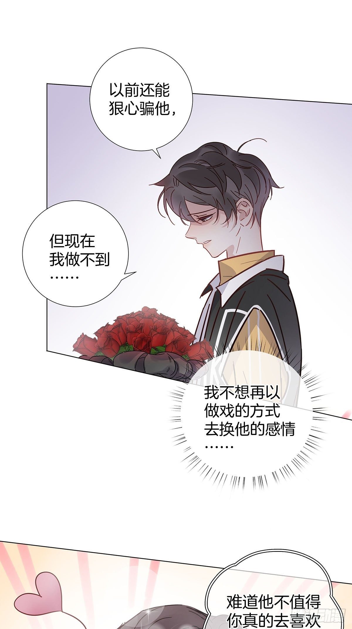 60 更换攻略对象10