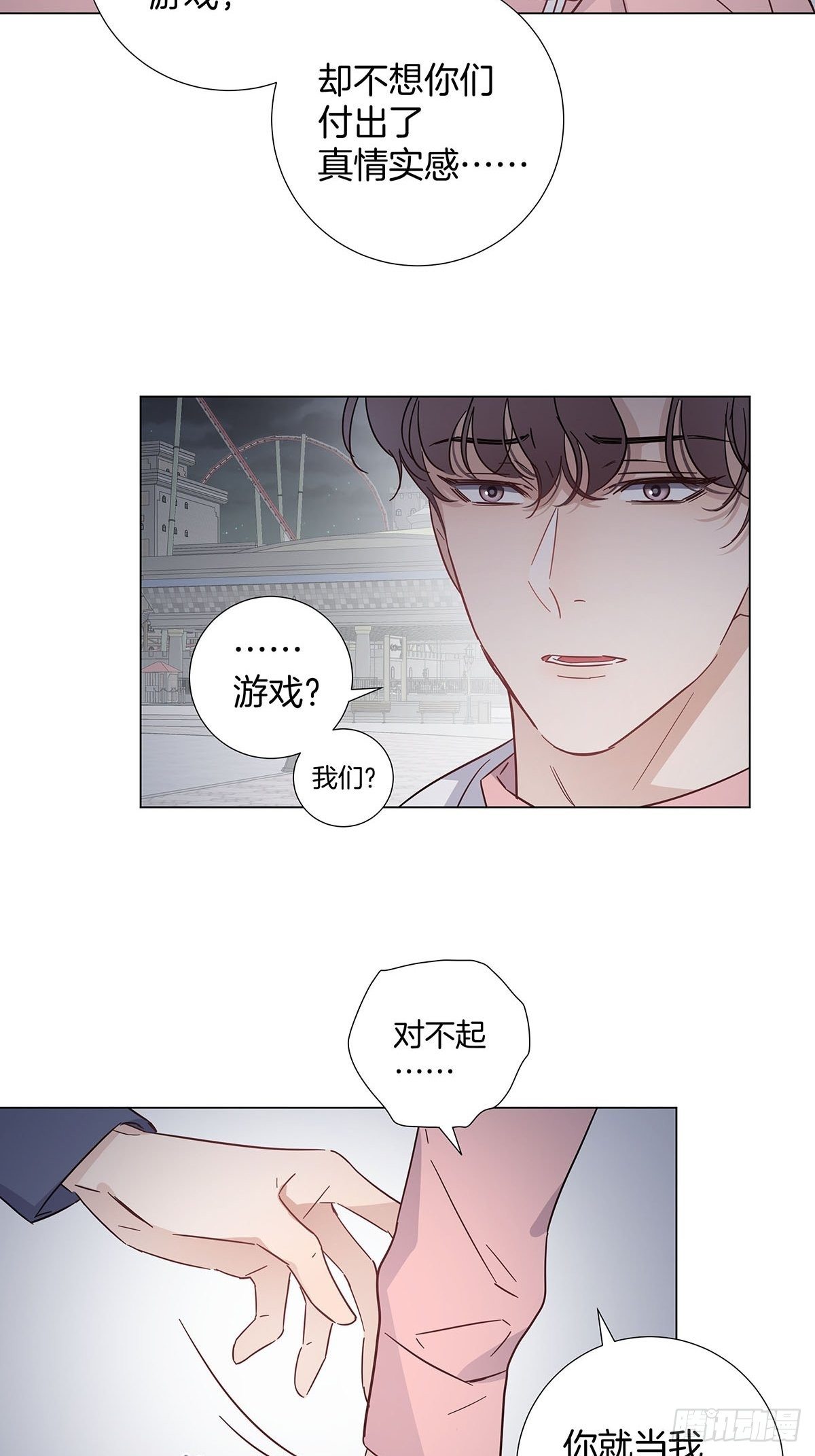 67 我们约会吧！11
