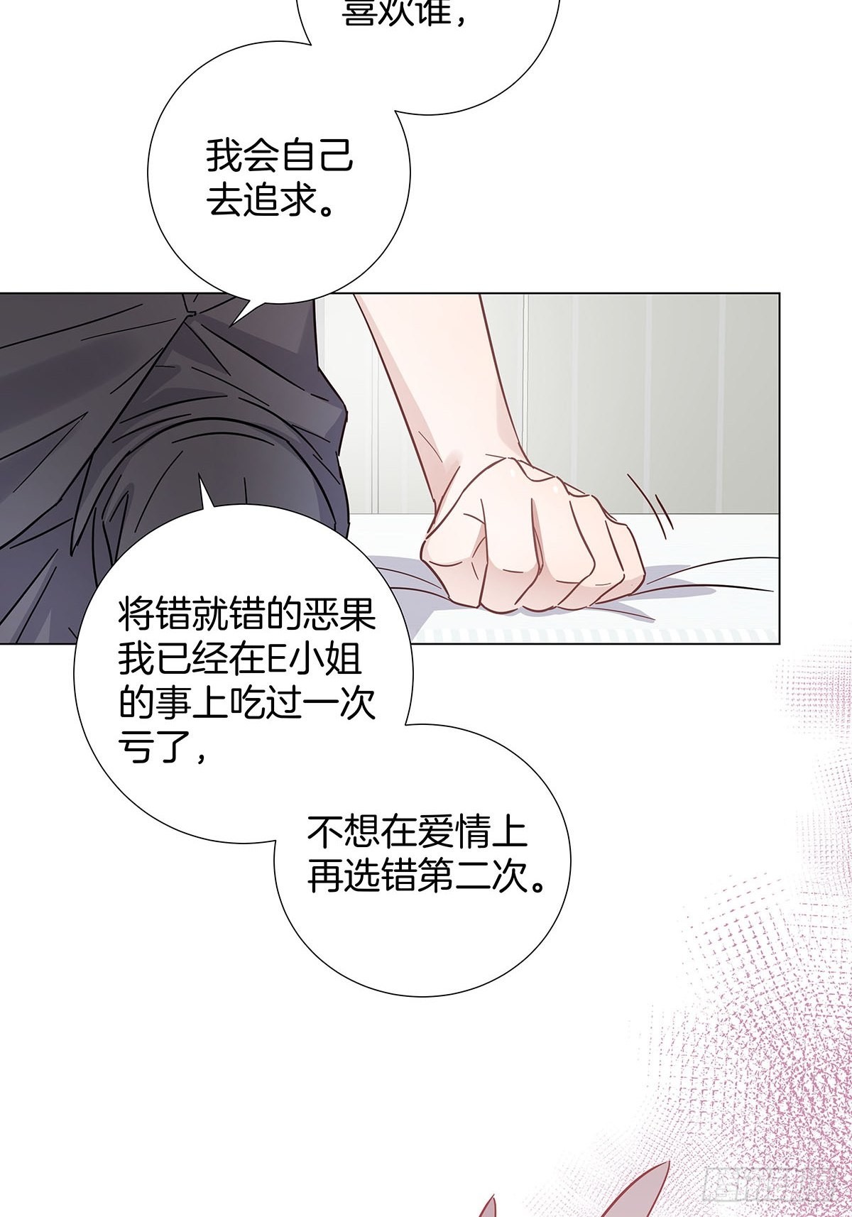 73为你做的决定6