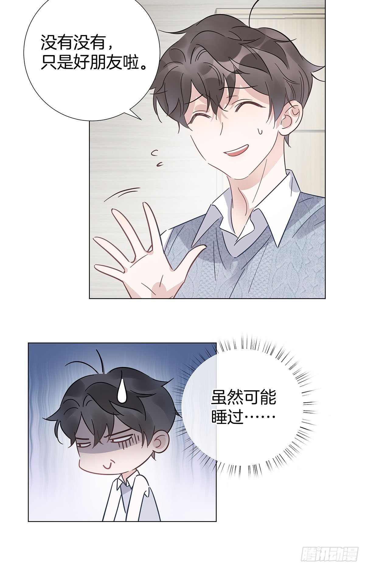 28 你喜欢他吗23