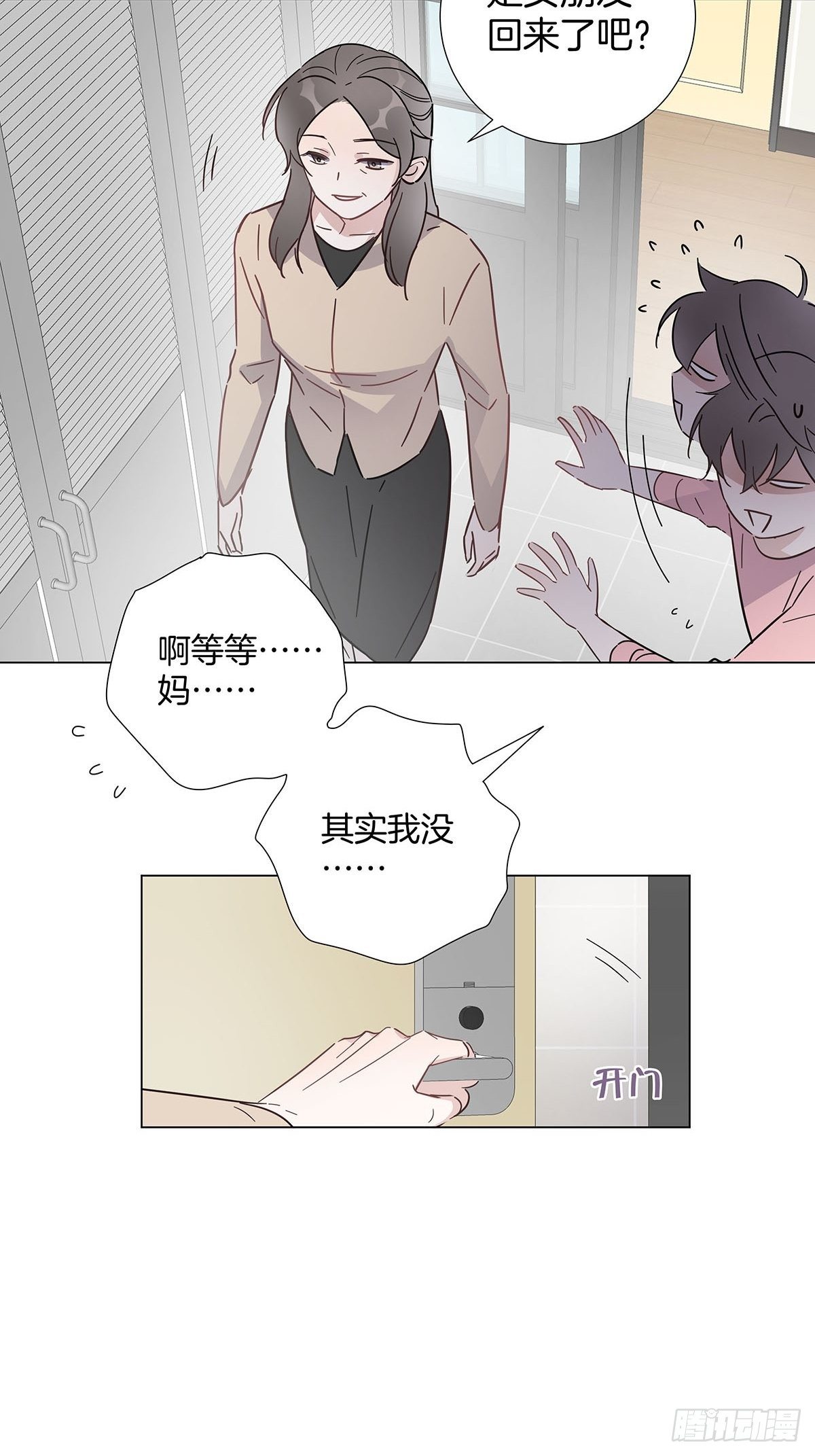 53 女朋友男朋友4