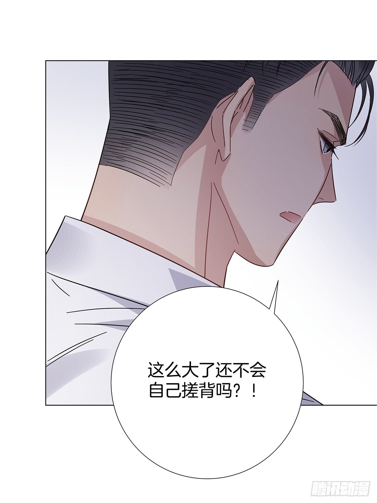 番外1 帮我搓澡好不好15