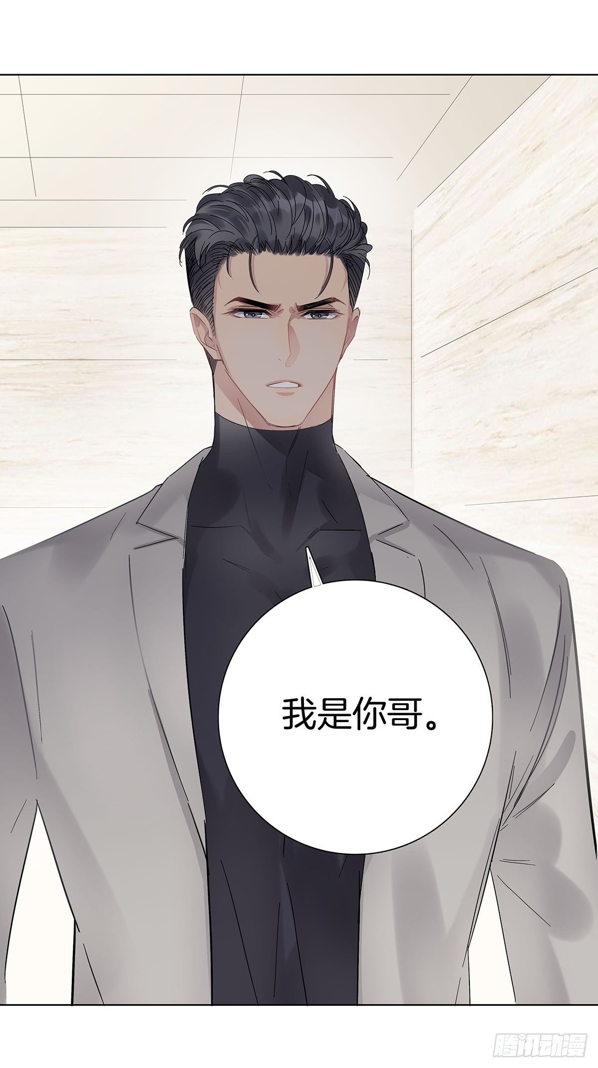 9 因为是哥哥16
