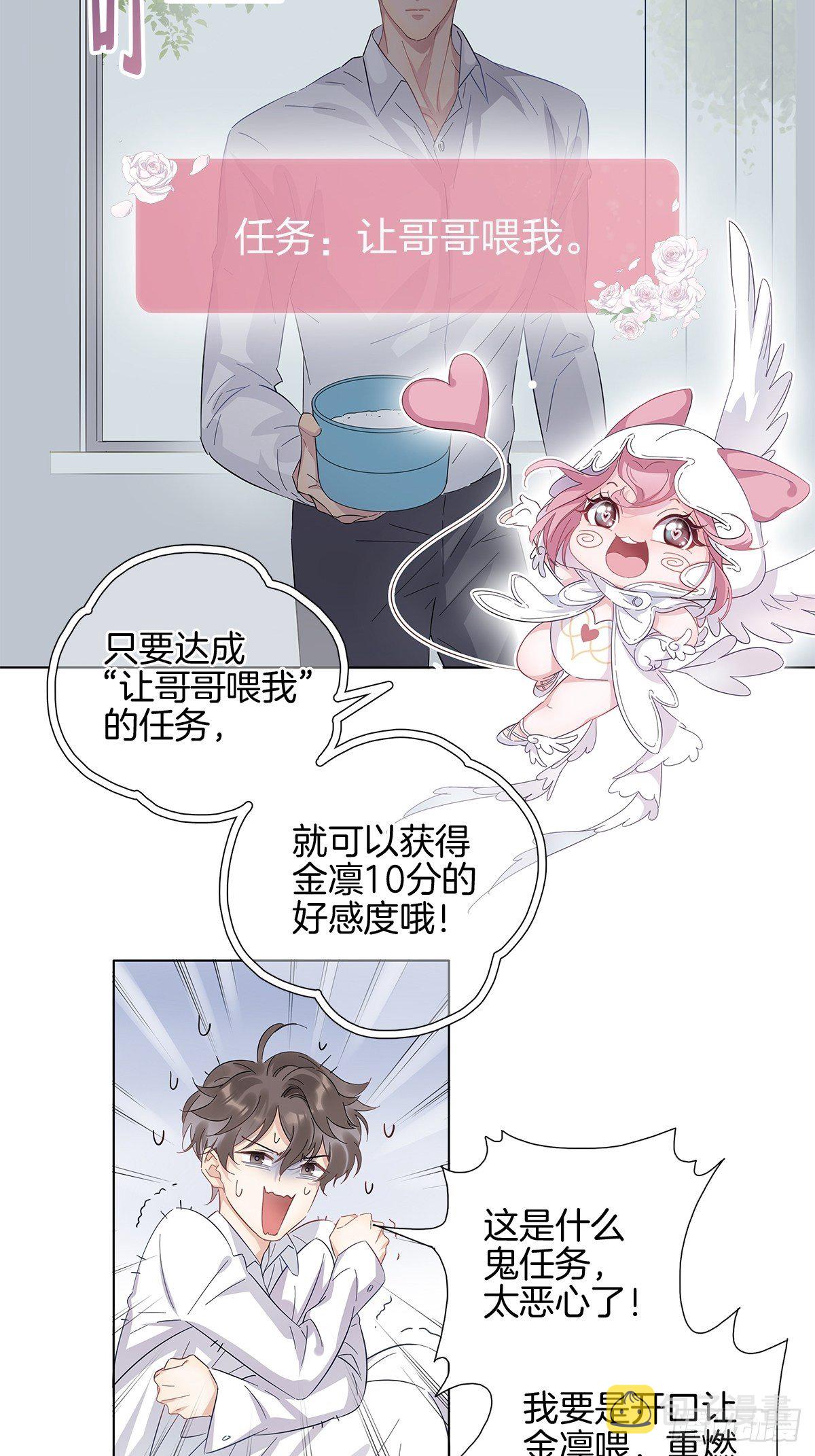 2 哥哥喂我嘛31