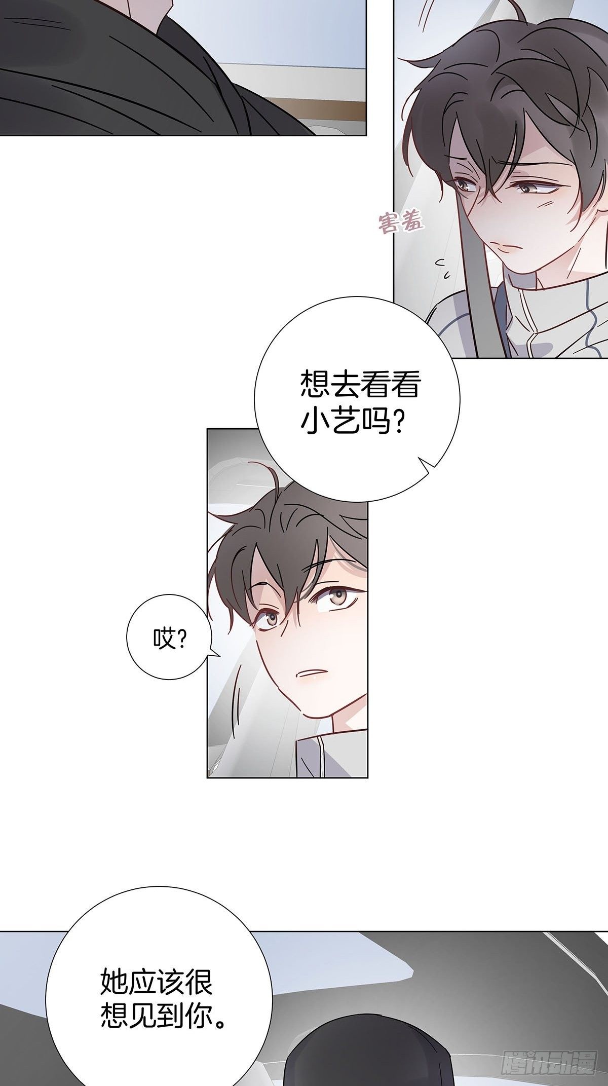 63 假公济私11