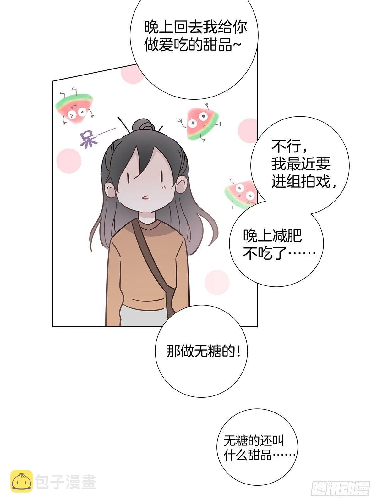 番外9 婚后日常—夏鹿笙篇13