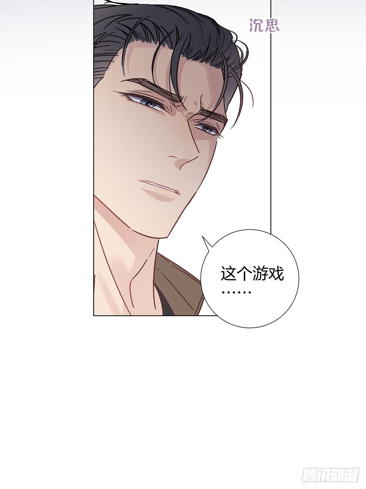 63 假公济私33