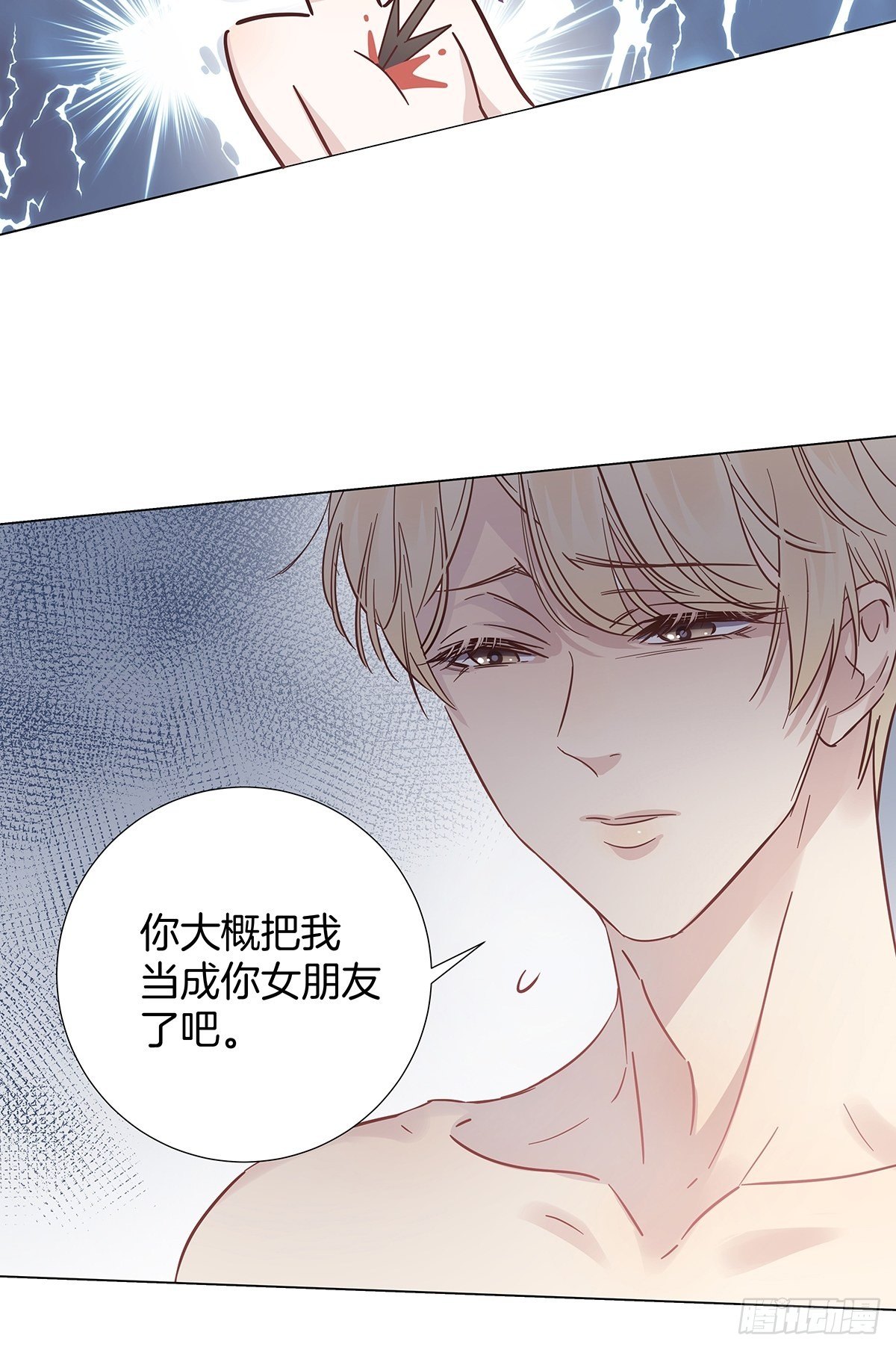19 告别处男18