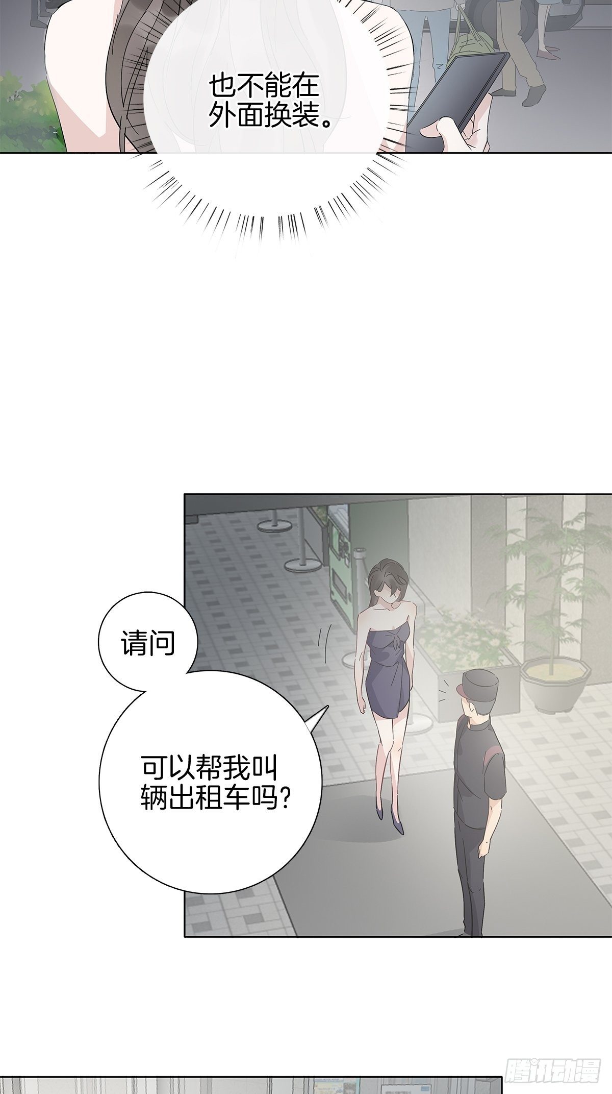 11 我送你回家18