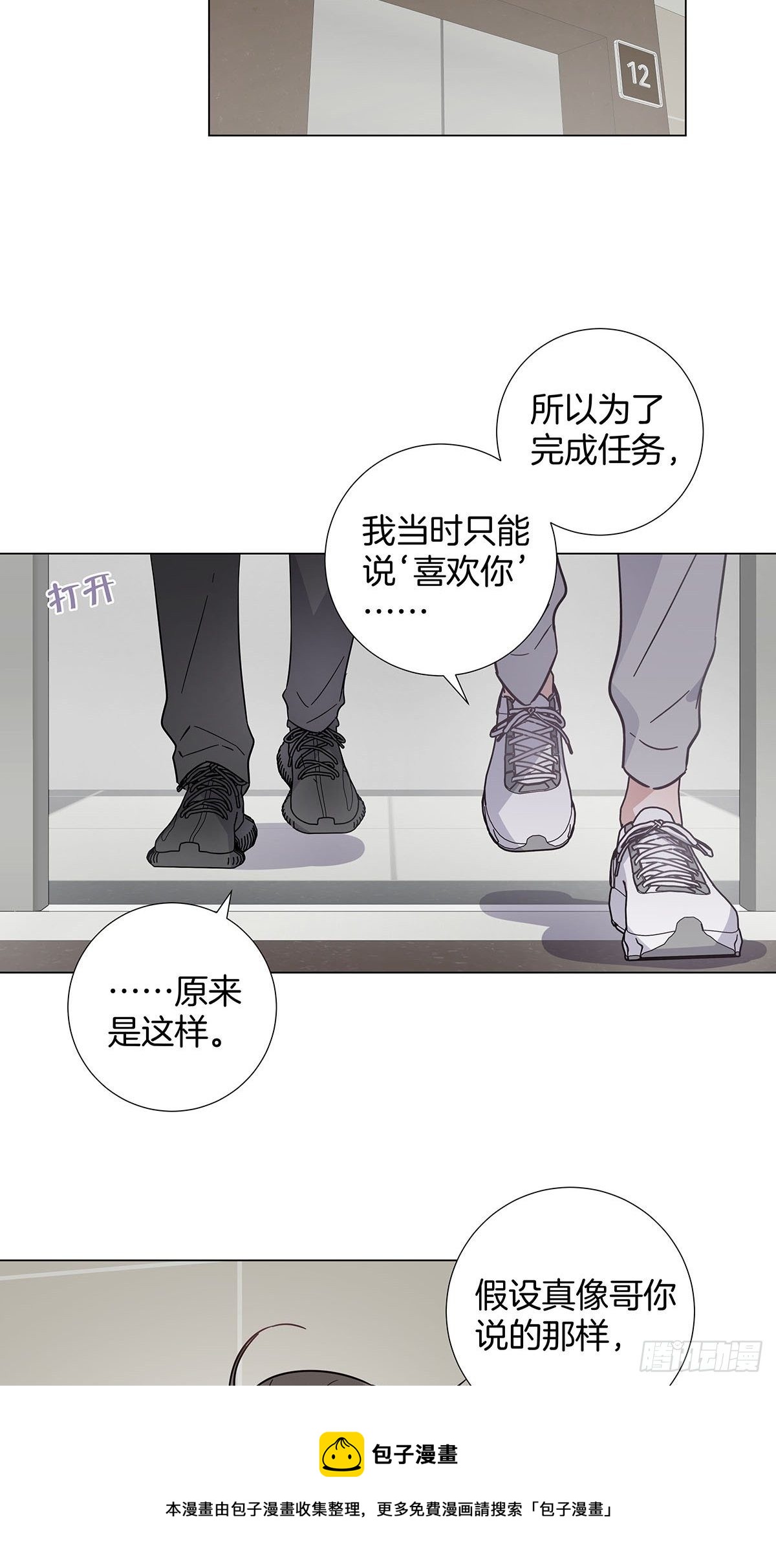 67 我们约会吧！16