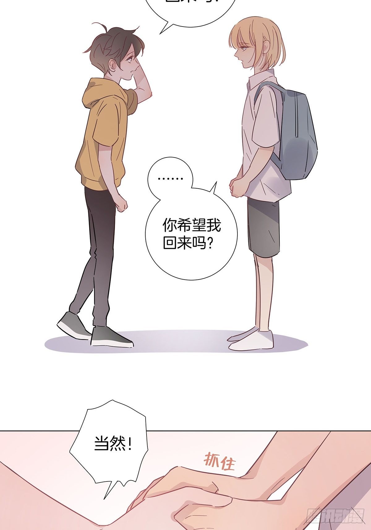 番外11—夏鹿笙IF线结局篇22
