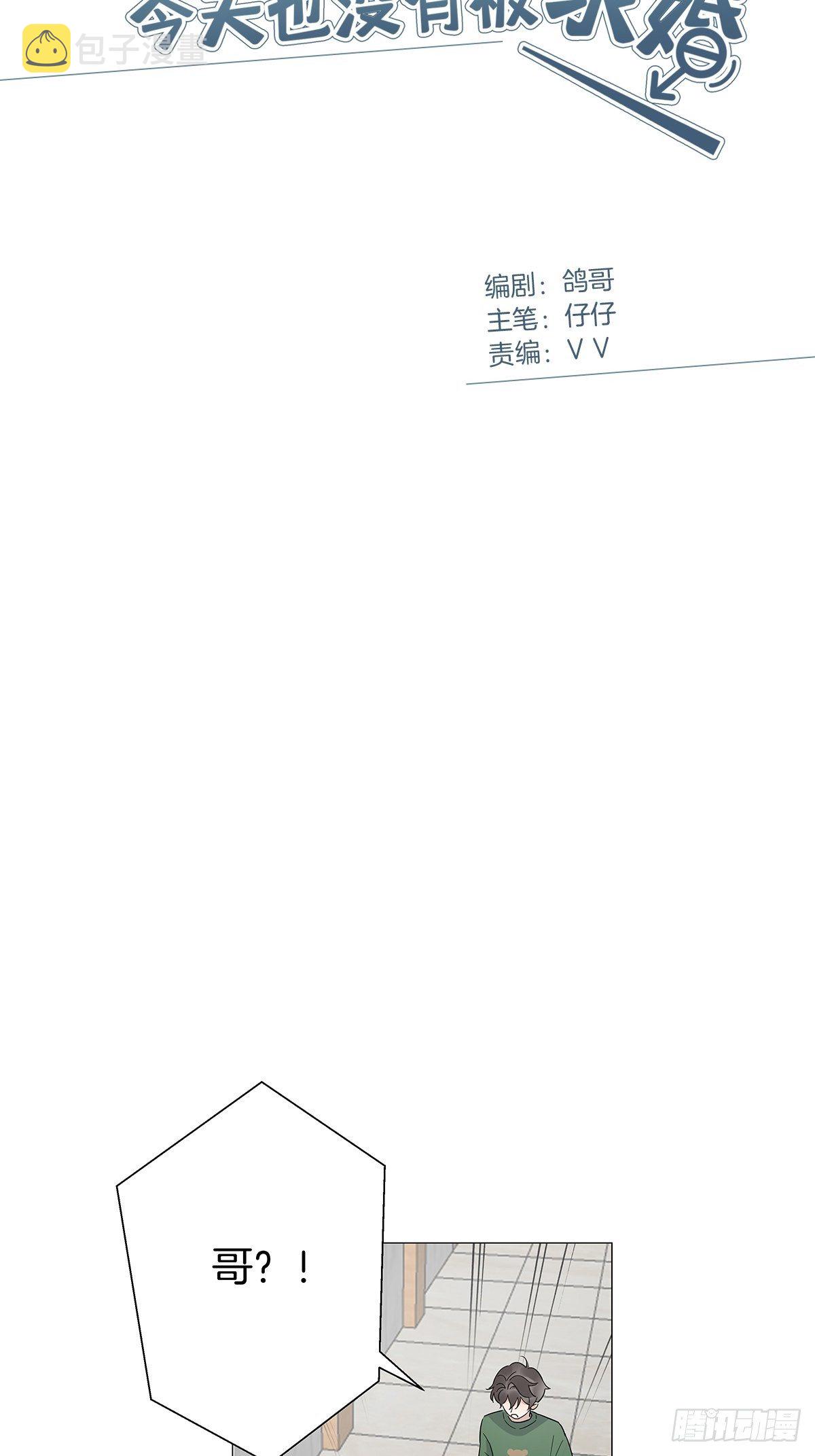 20 新邻居1