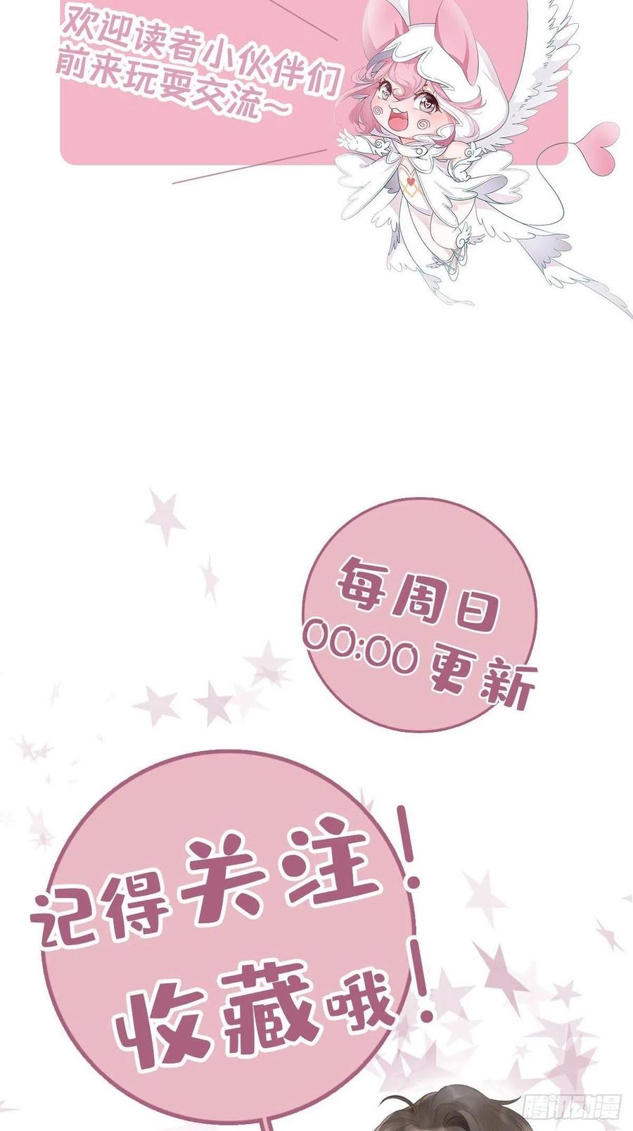 44 纯情“渣男”46