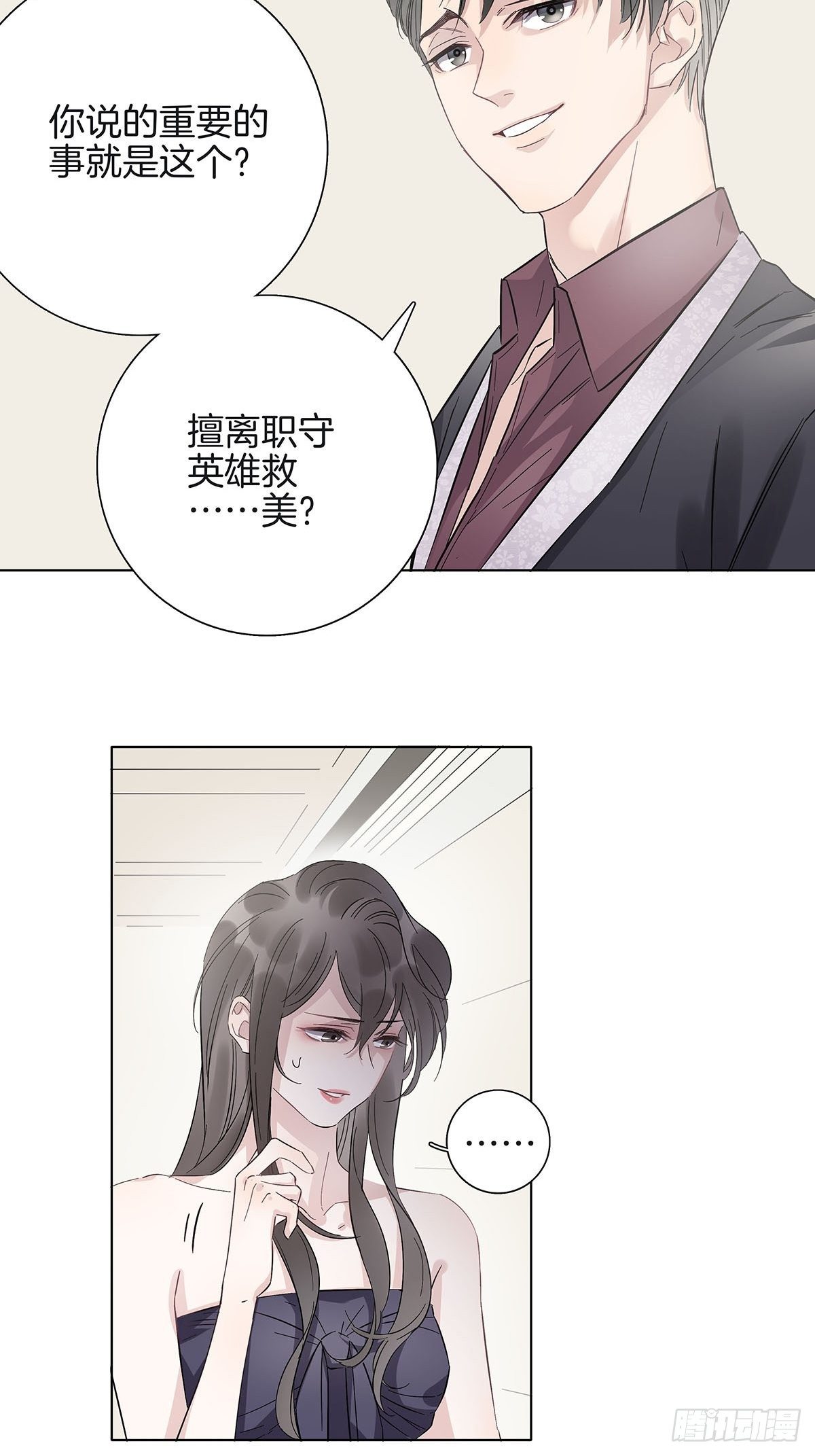 7 马甲掉了？28