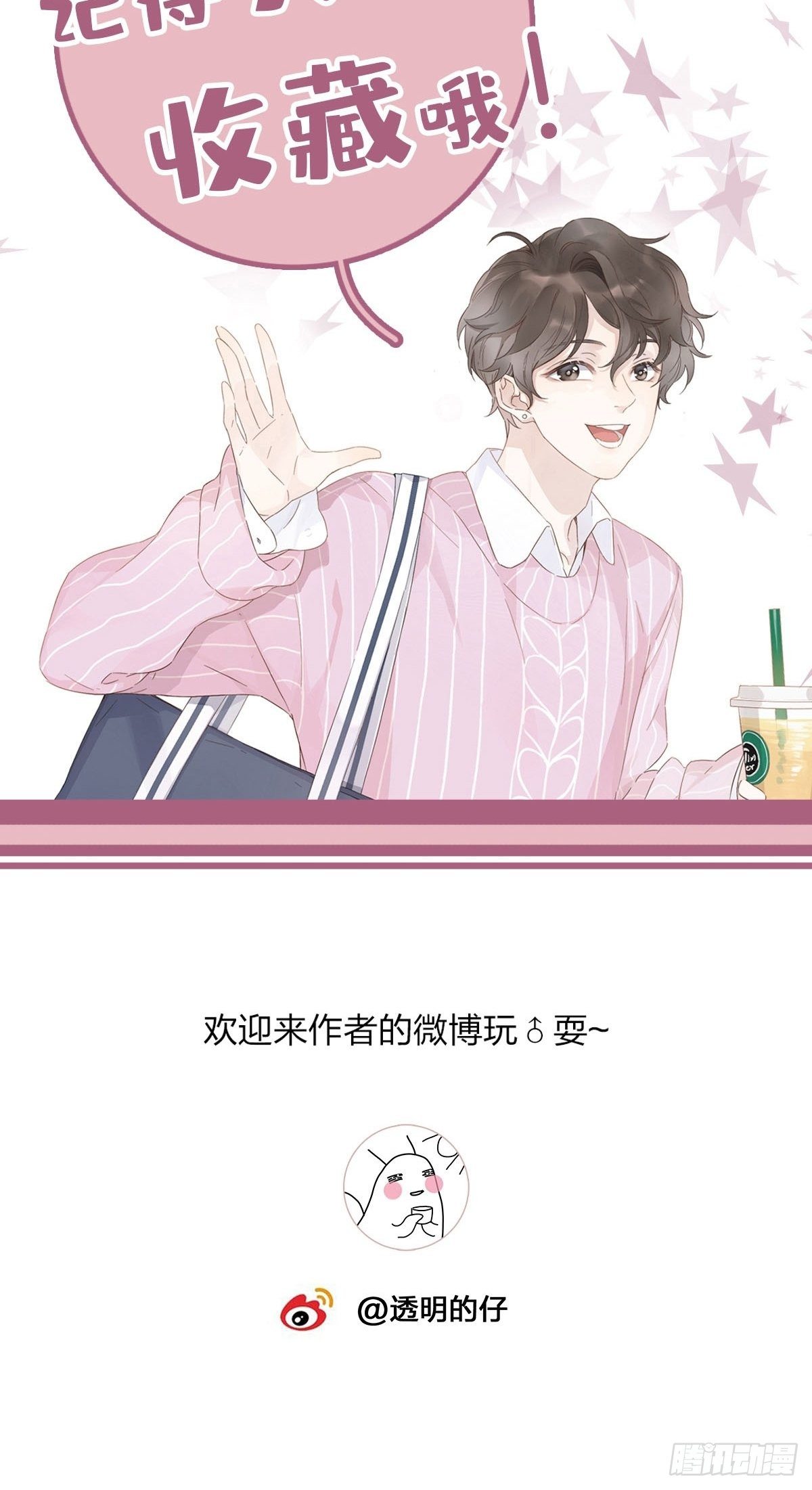 7 马甲掉了？47