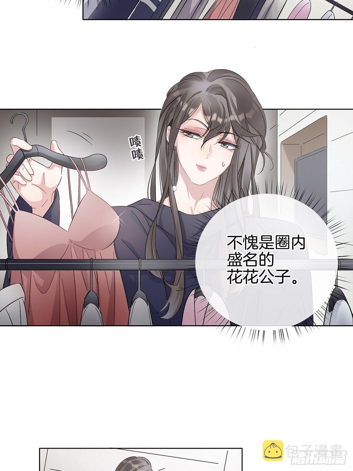 5 白月光的反击19