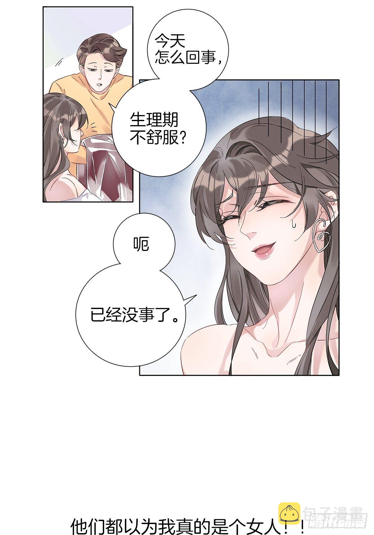 3 另一个身份37