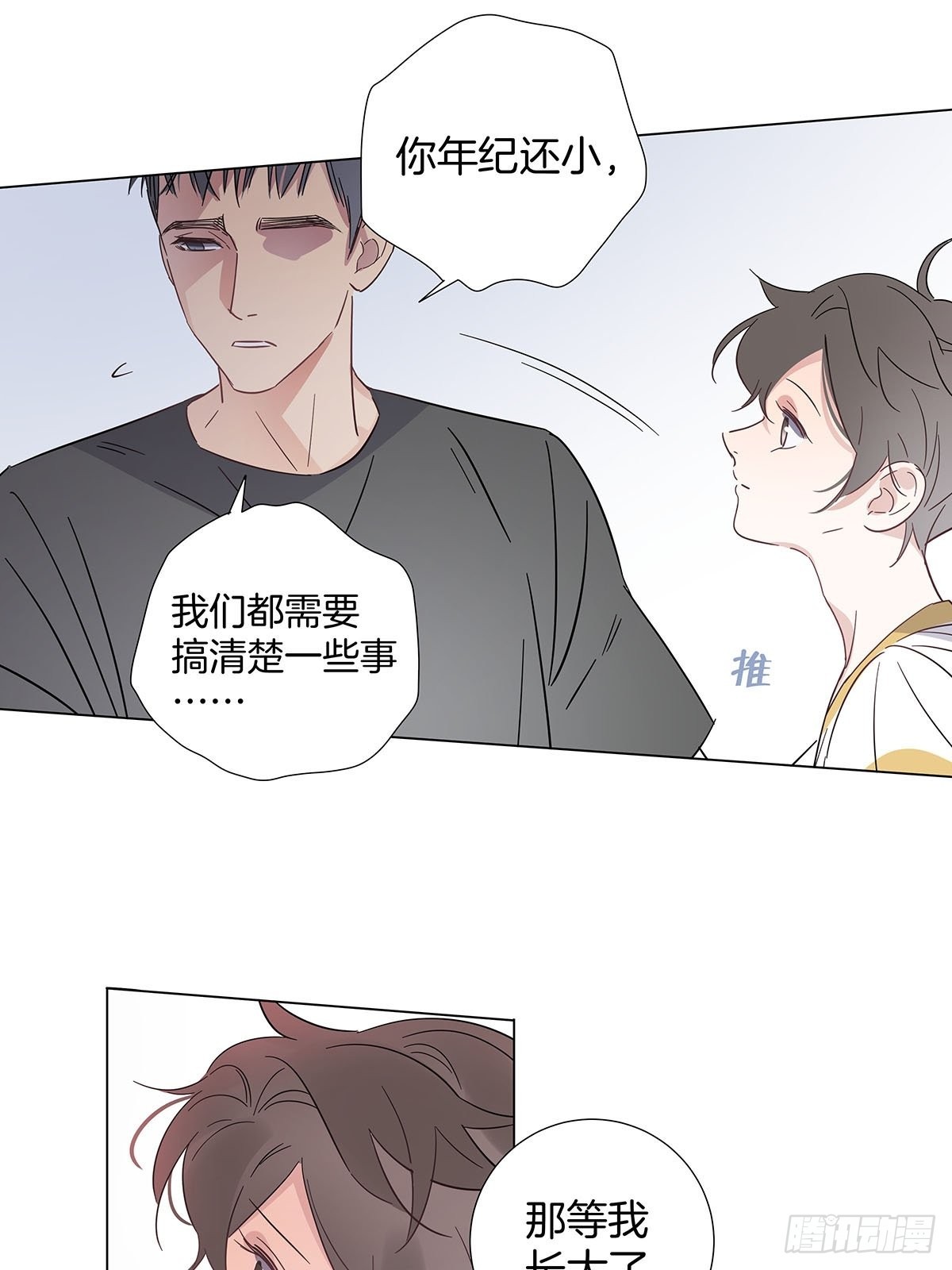 番外12—金凛IF线结局篇21