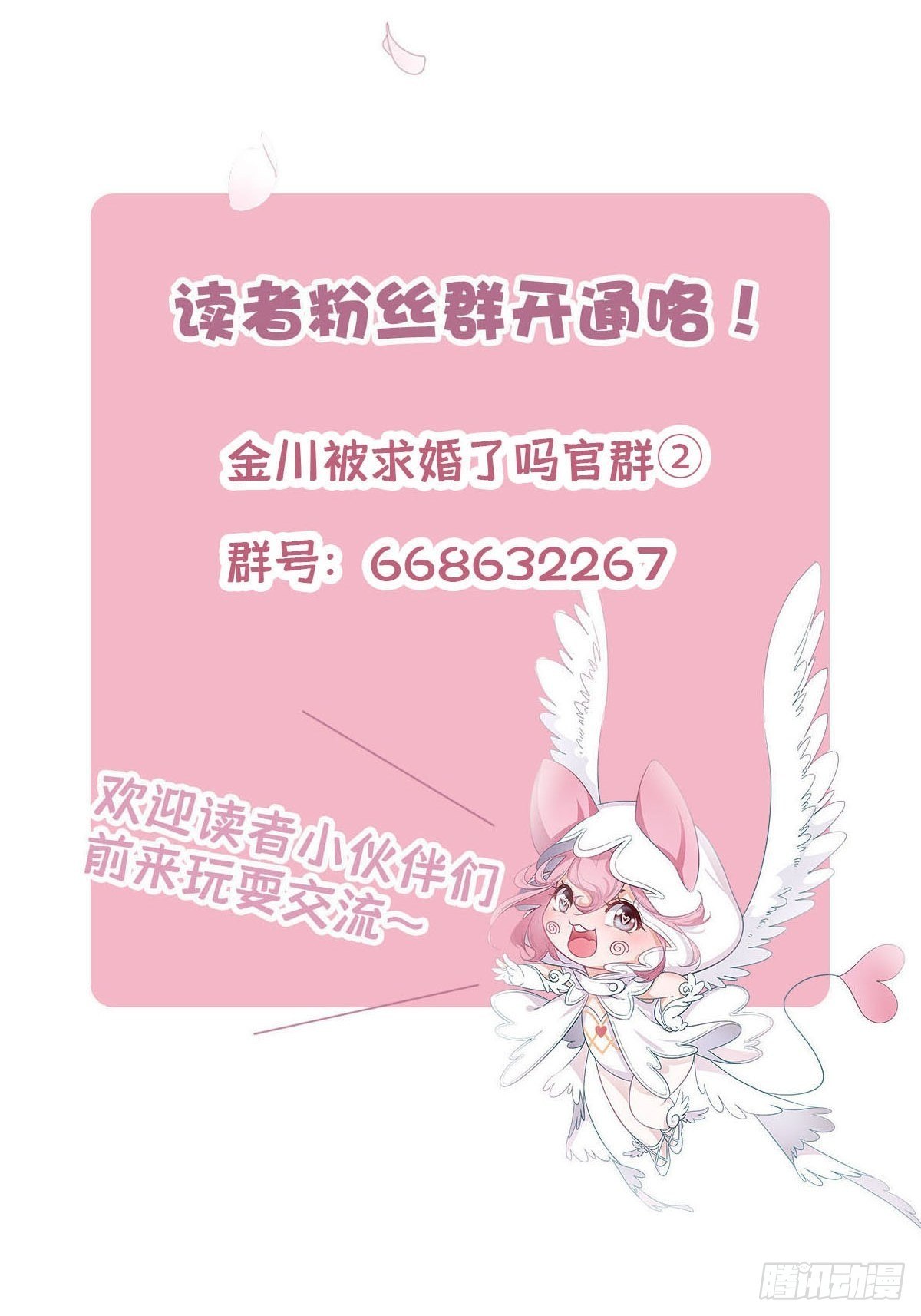 60 更换攻略对象37
