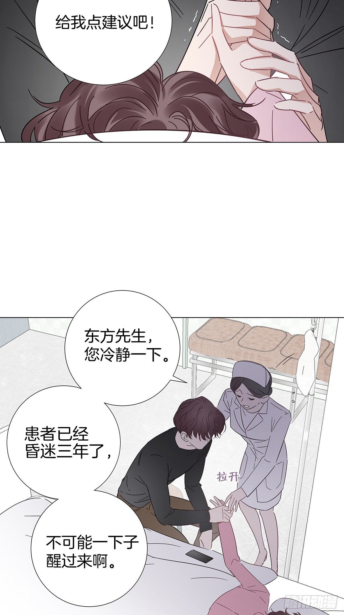 22 霸总的自我修养26