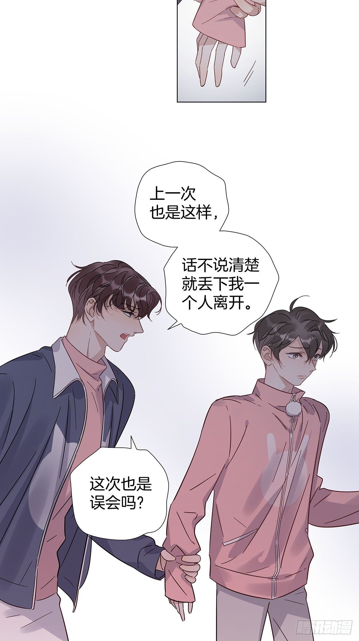 67 我们约会吧！9