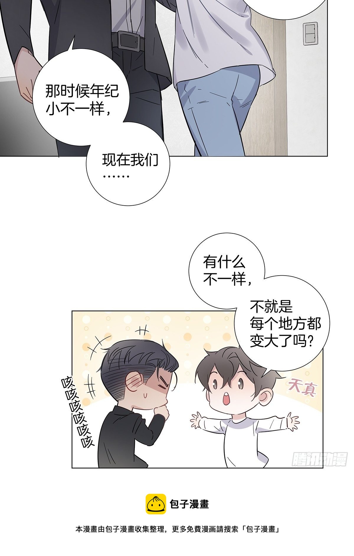 70 再次坦白7