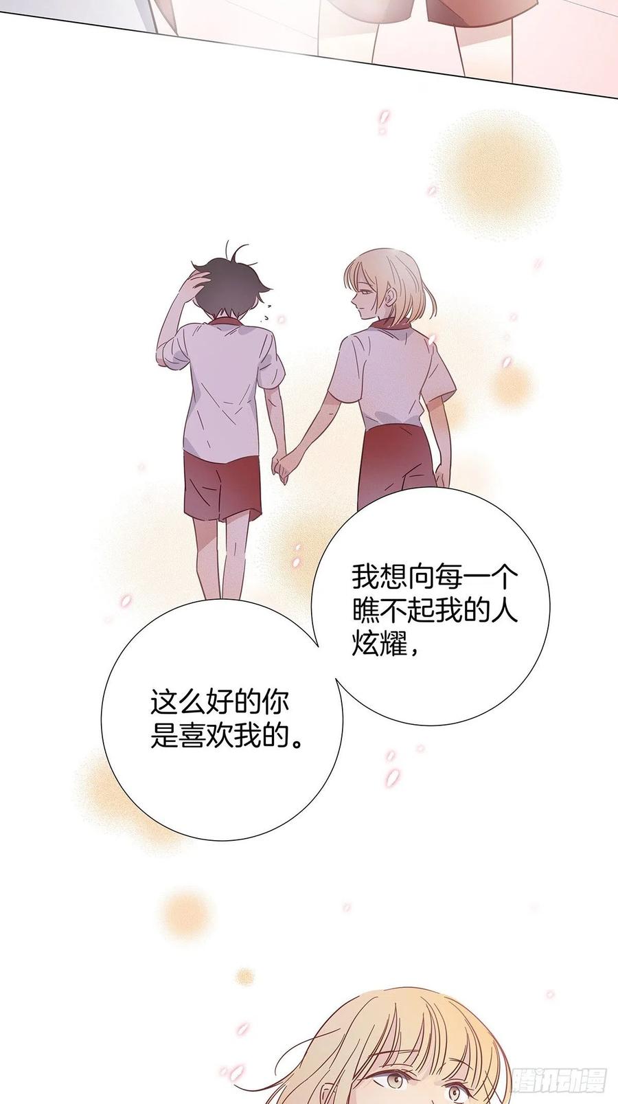 54 鹿鹿的表白34