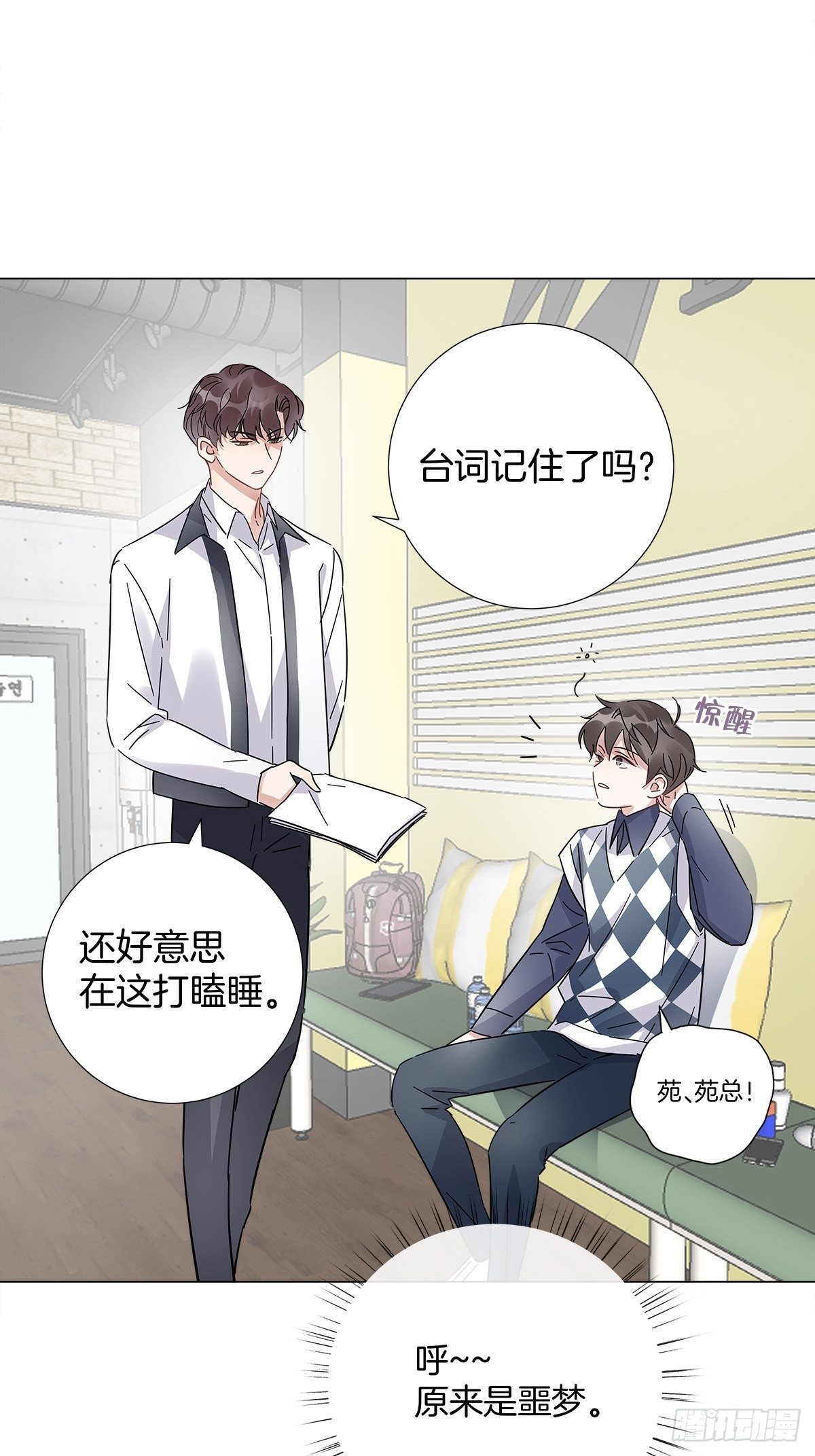 番外2 可怕的梦境12