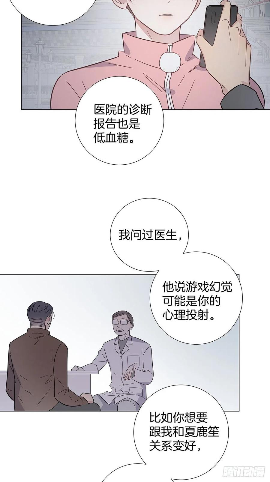 66 猜疑19